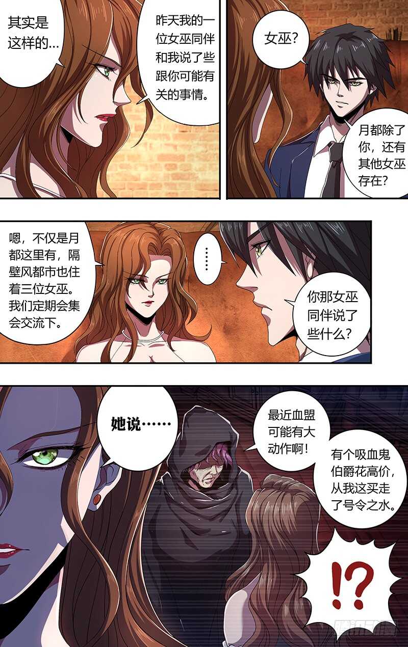 第161话（笑容）5