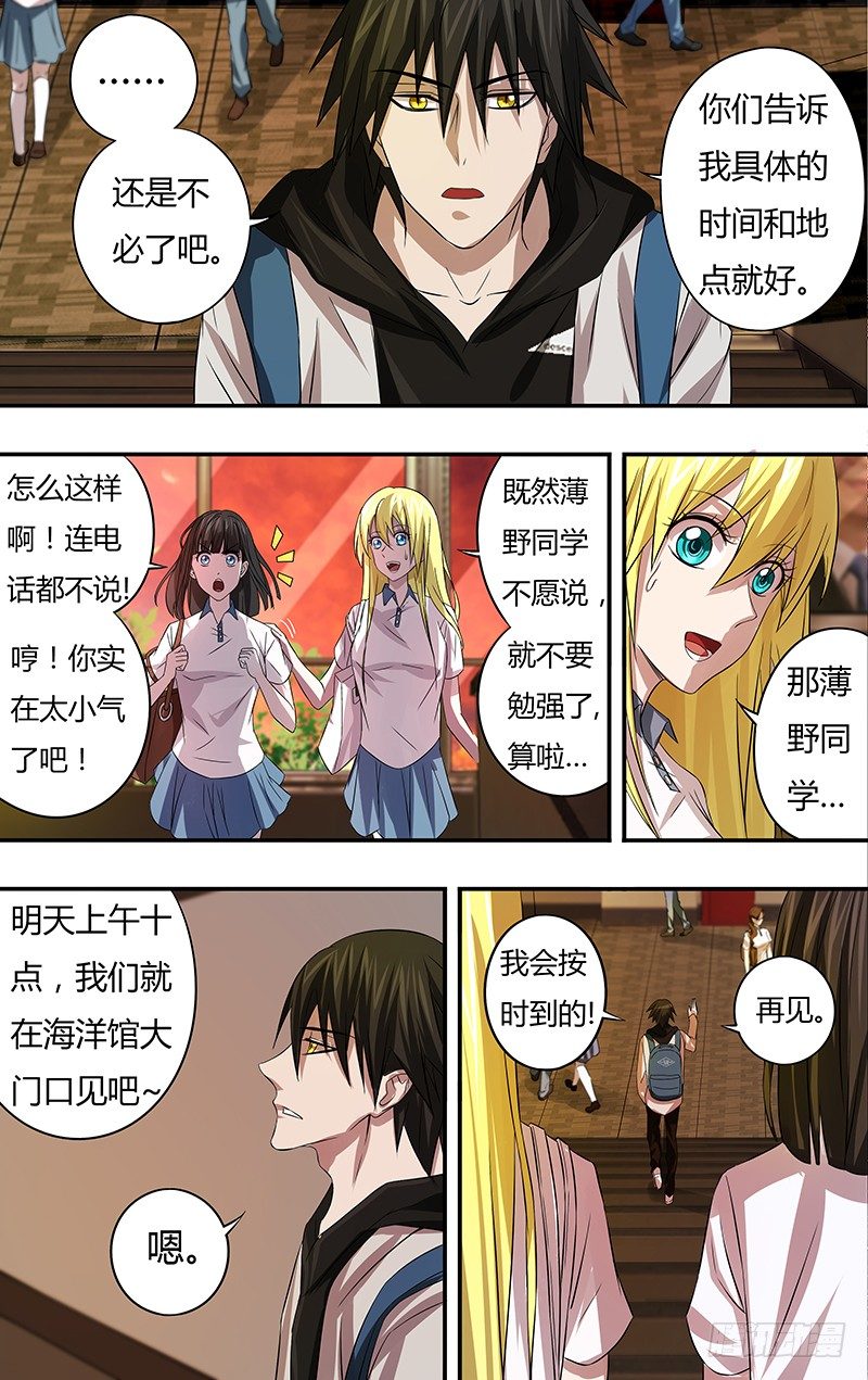 第64话（“说谎”）7
