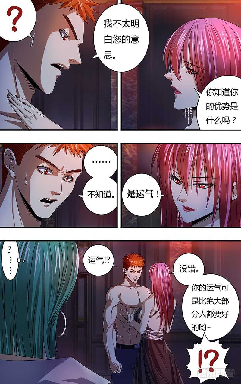 第121话（乌鸦苏醒）1