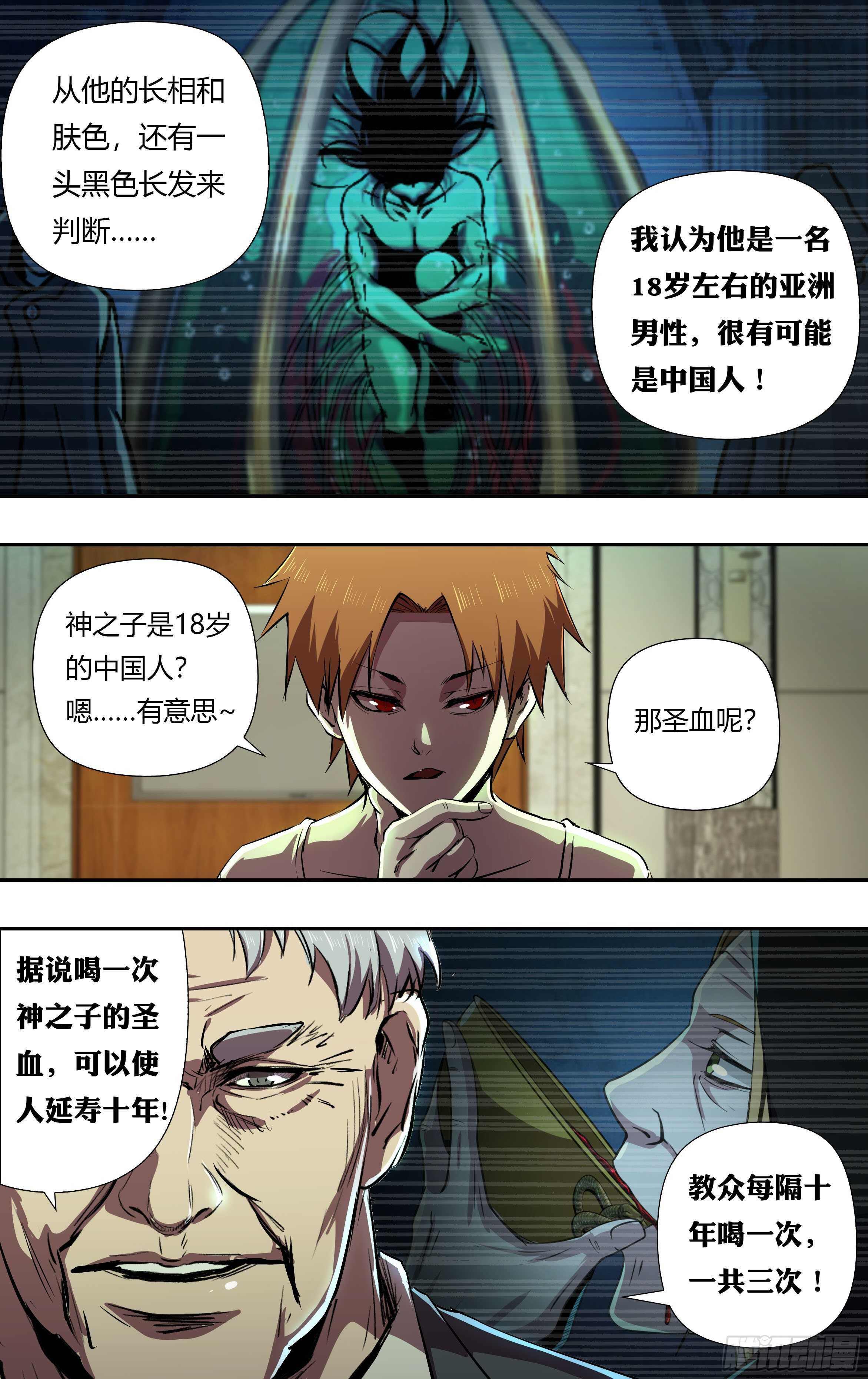 第230话（权力的奴隶）4