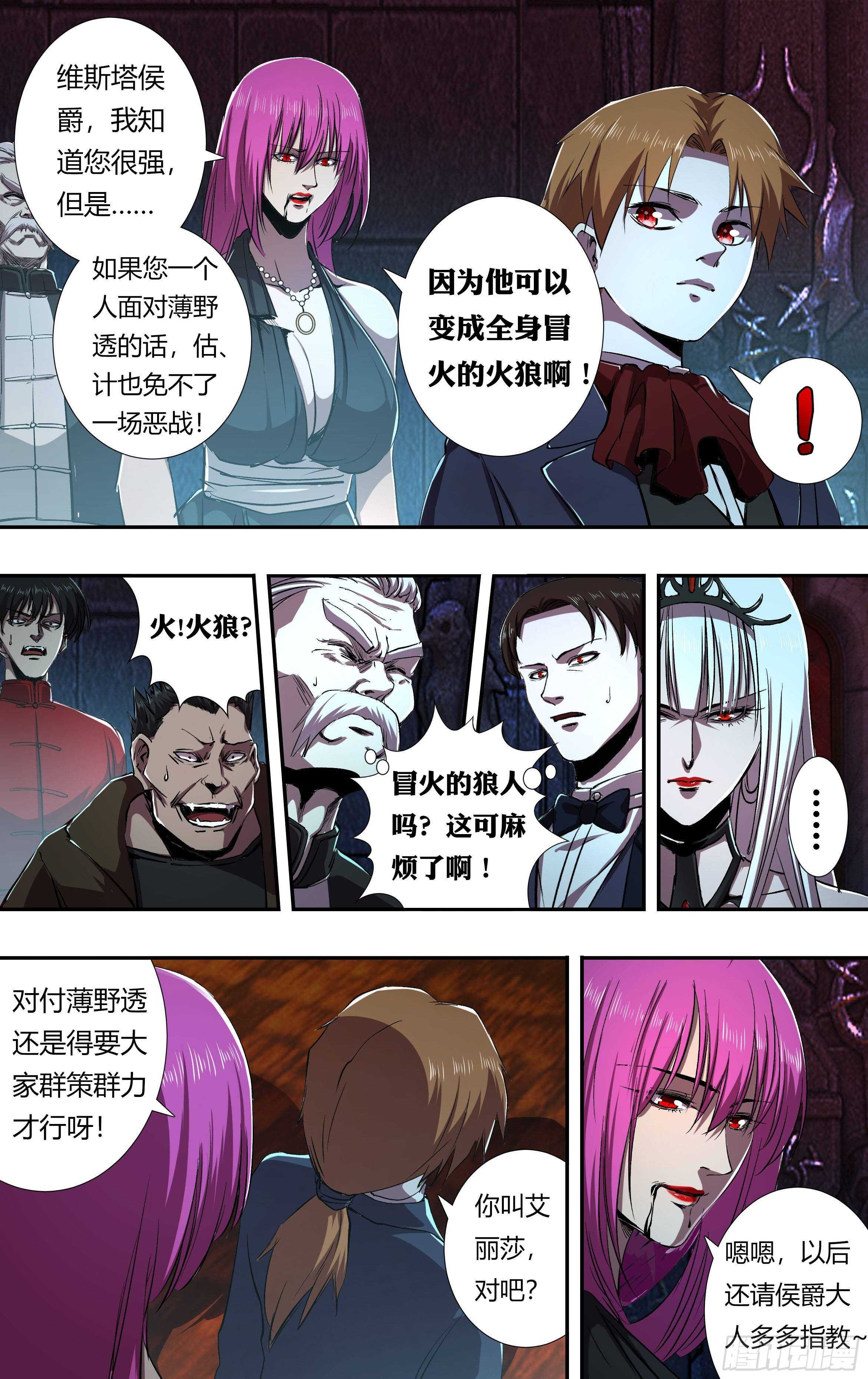 第213话（幕后交易）3