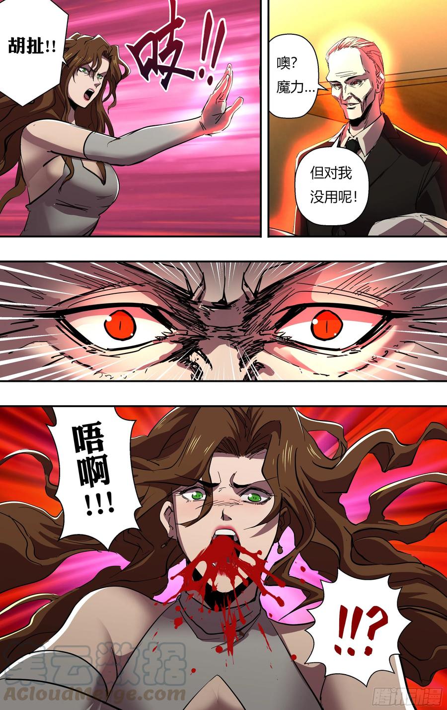 第247话（危在旦夕）9