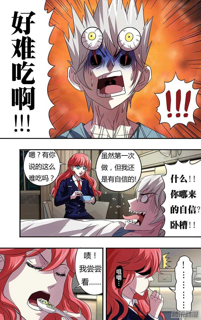 第79话（威胁）5