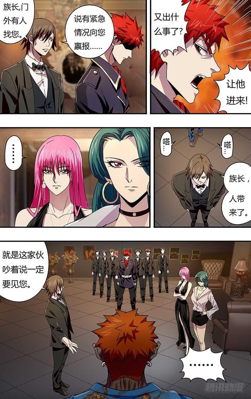 第97话（古兹的烦扰）8