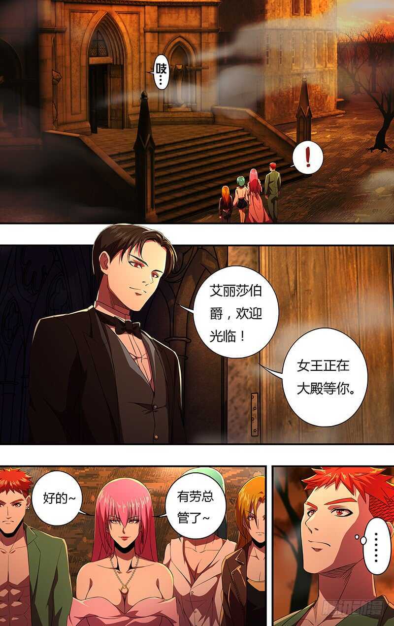 第137话（拜见女王）3