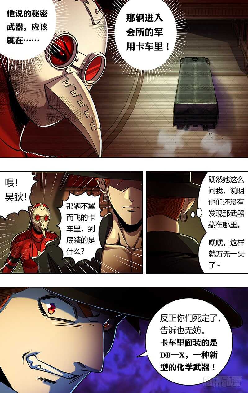 第182话（反击的号角）0