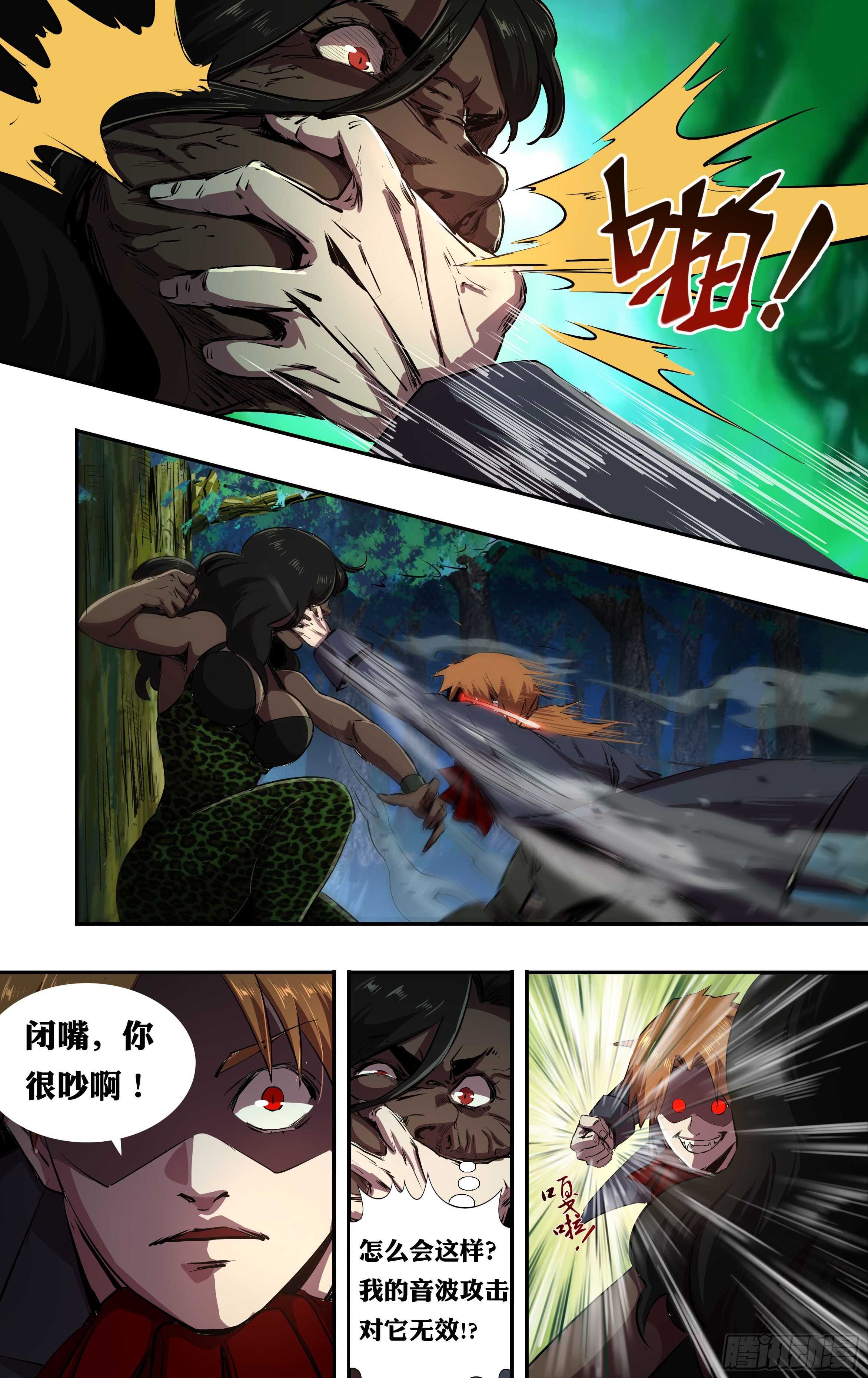第219话（愤怒的阿德拉）7