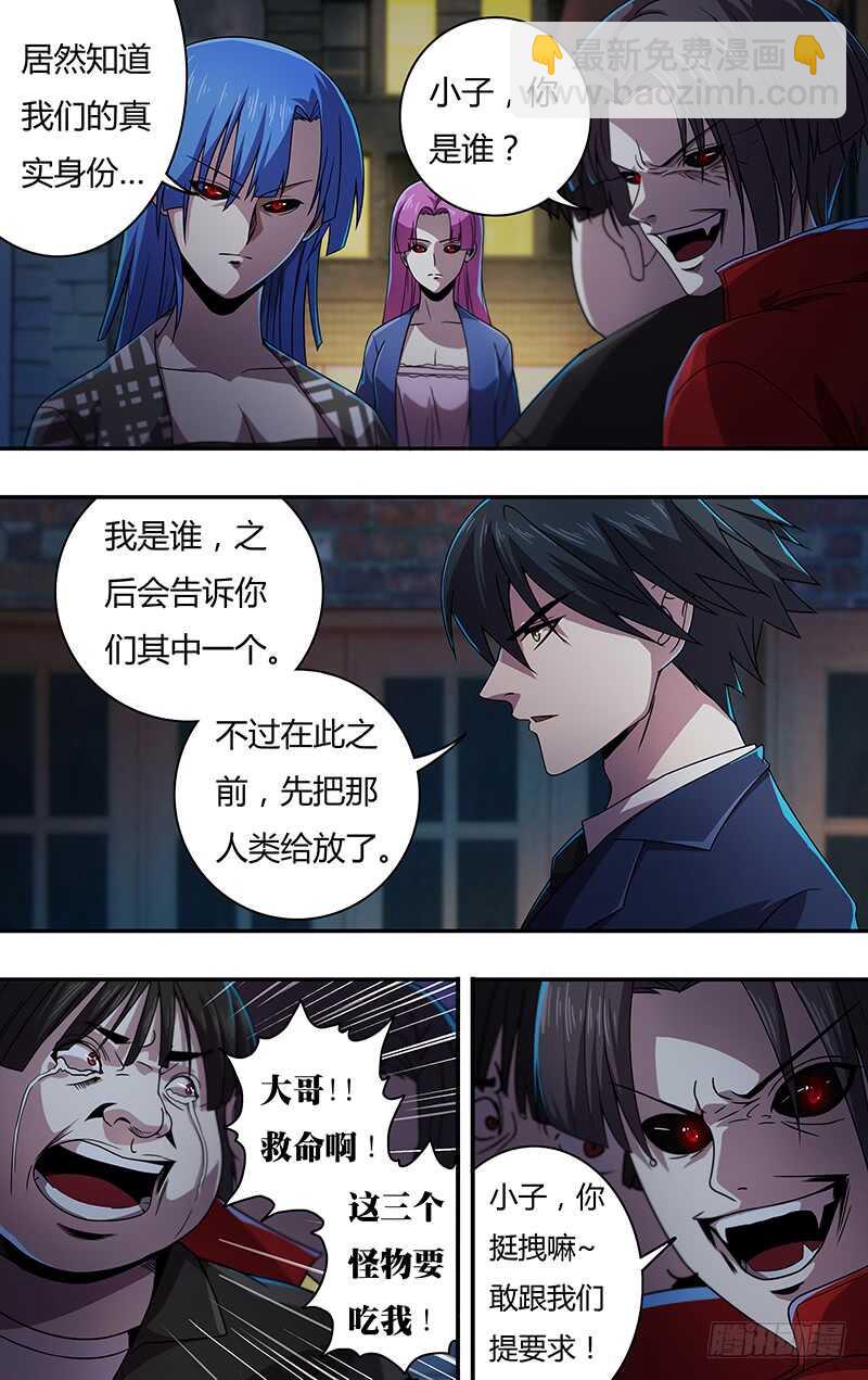 第132话（巷战）3