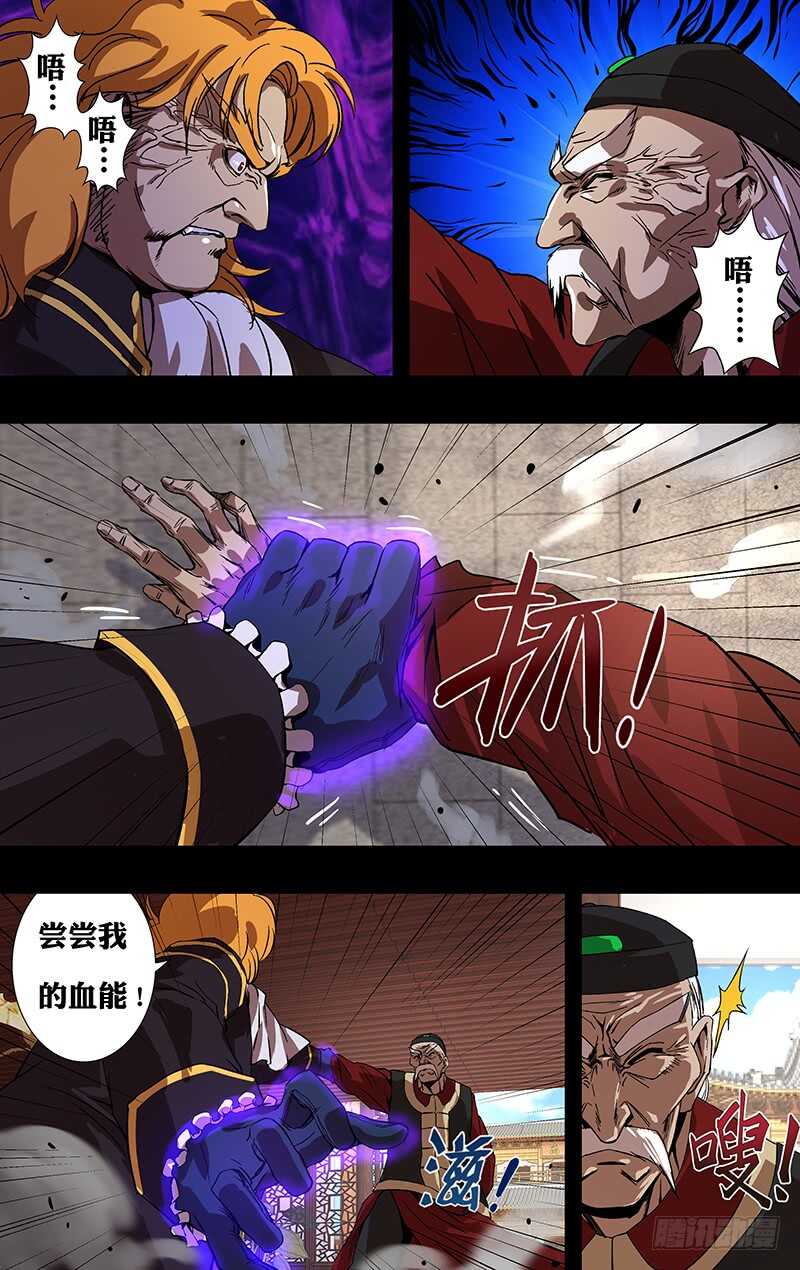 第150话（五大伯爵聚首）9