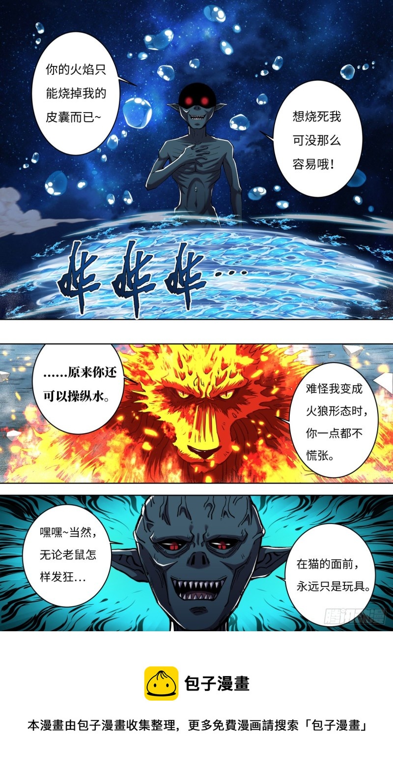 第252话（隐藏的血能）9