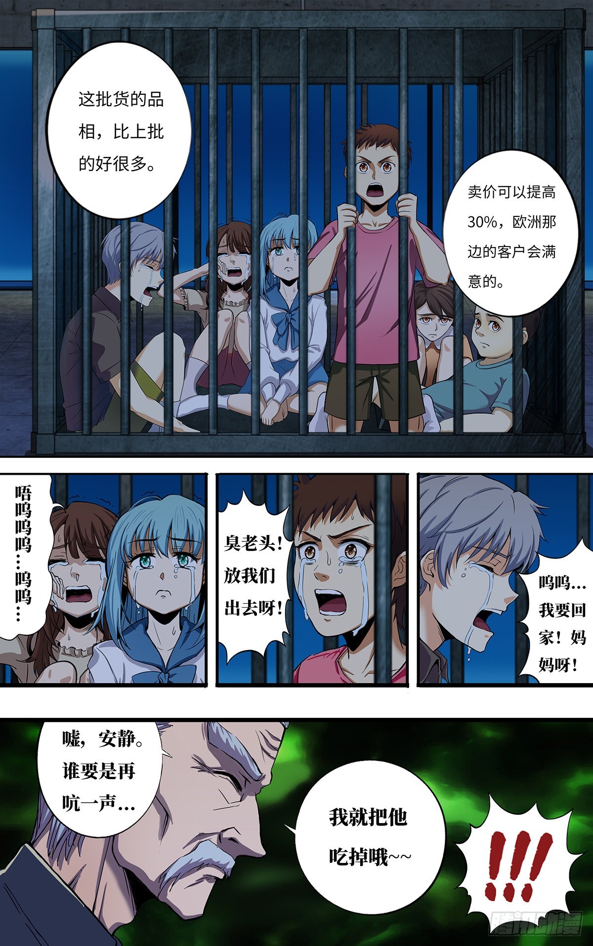 第264话（并肩作战）3