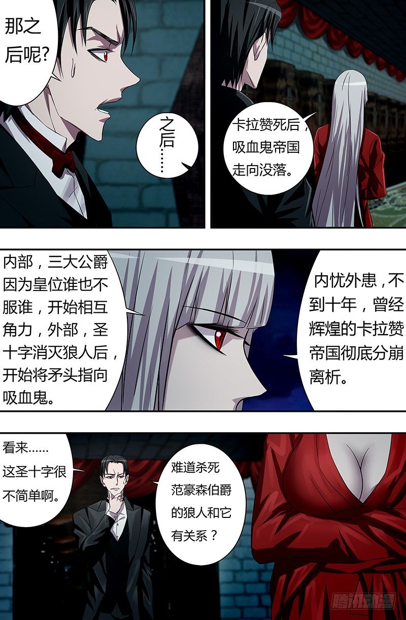 第58话（恩怨的源头）8