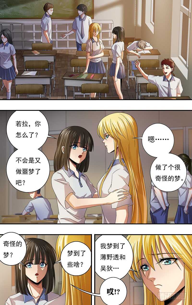 第123话（有其女必有其母）2