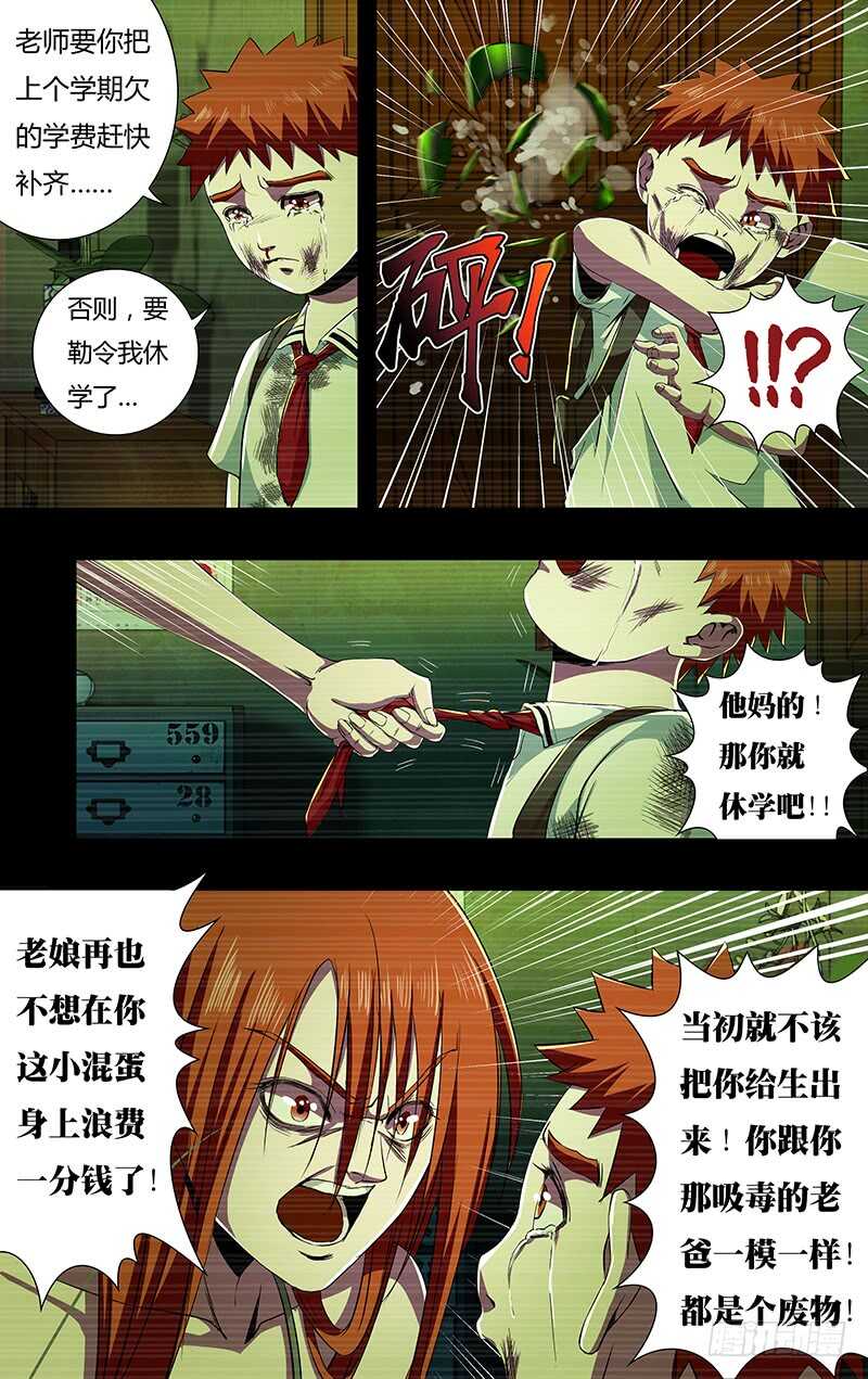 第141话（赌命）9