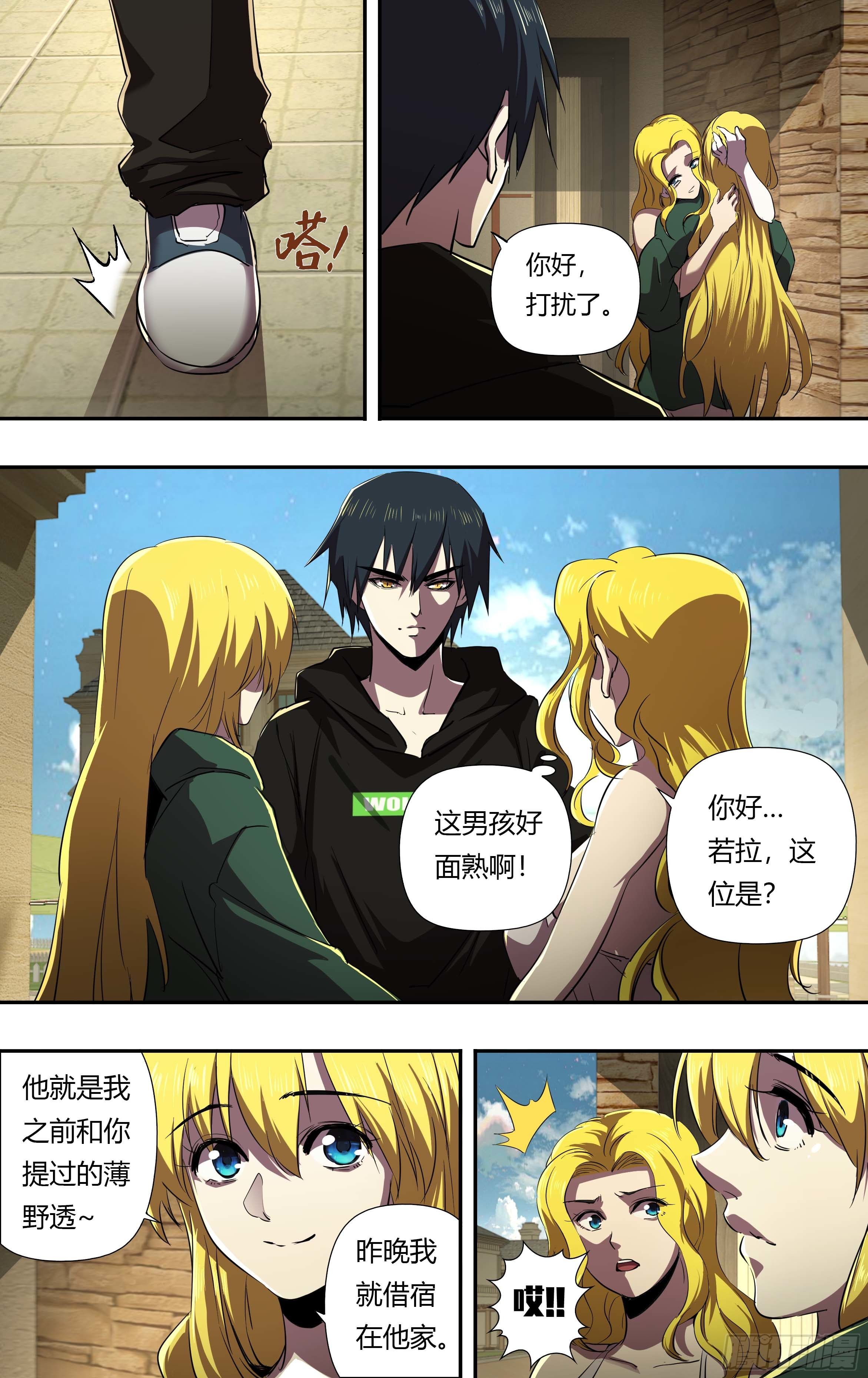 第238话（丧尸危机）9