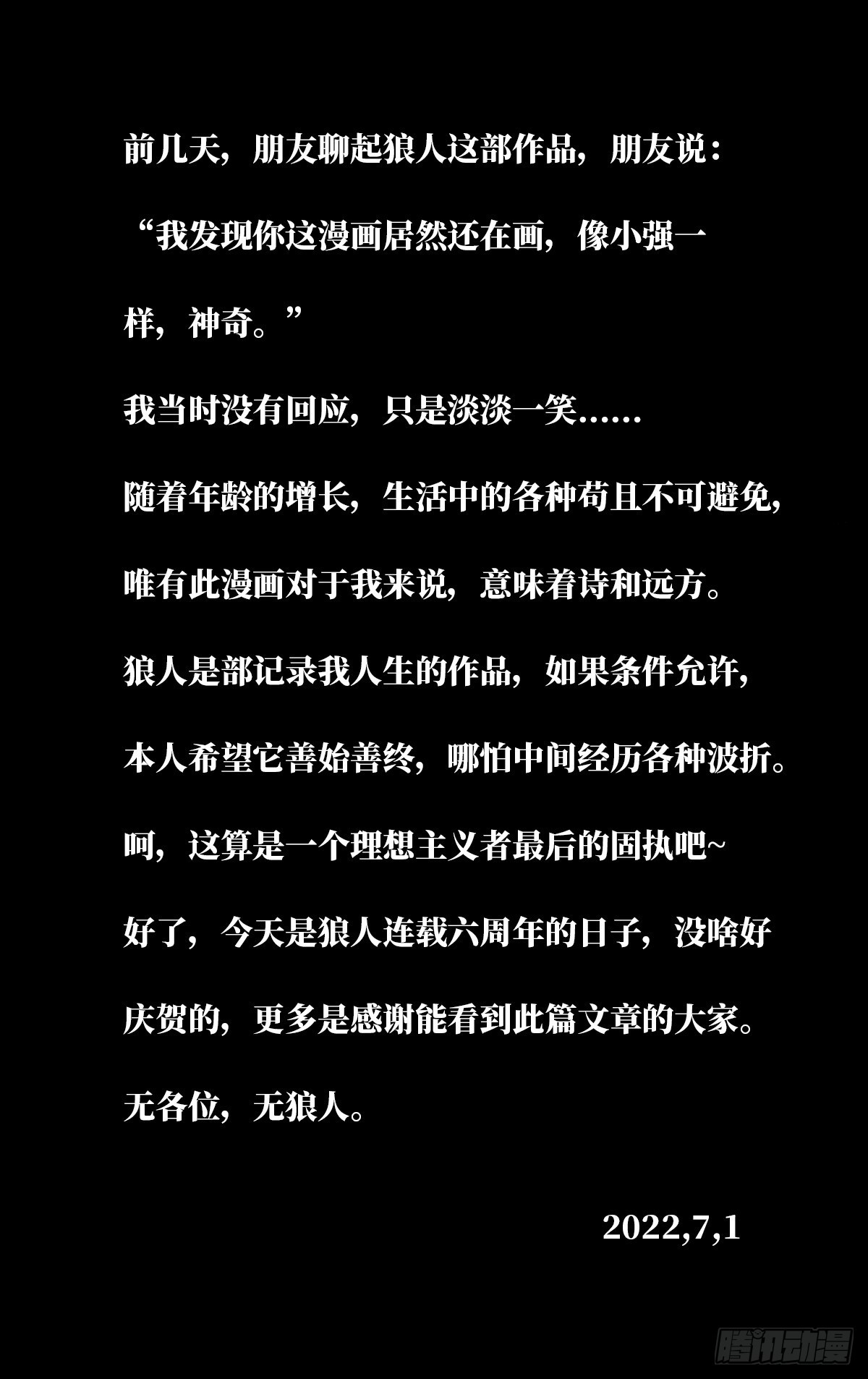 第264话（并肩作战）10