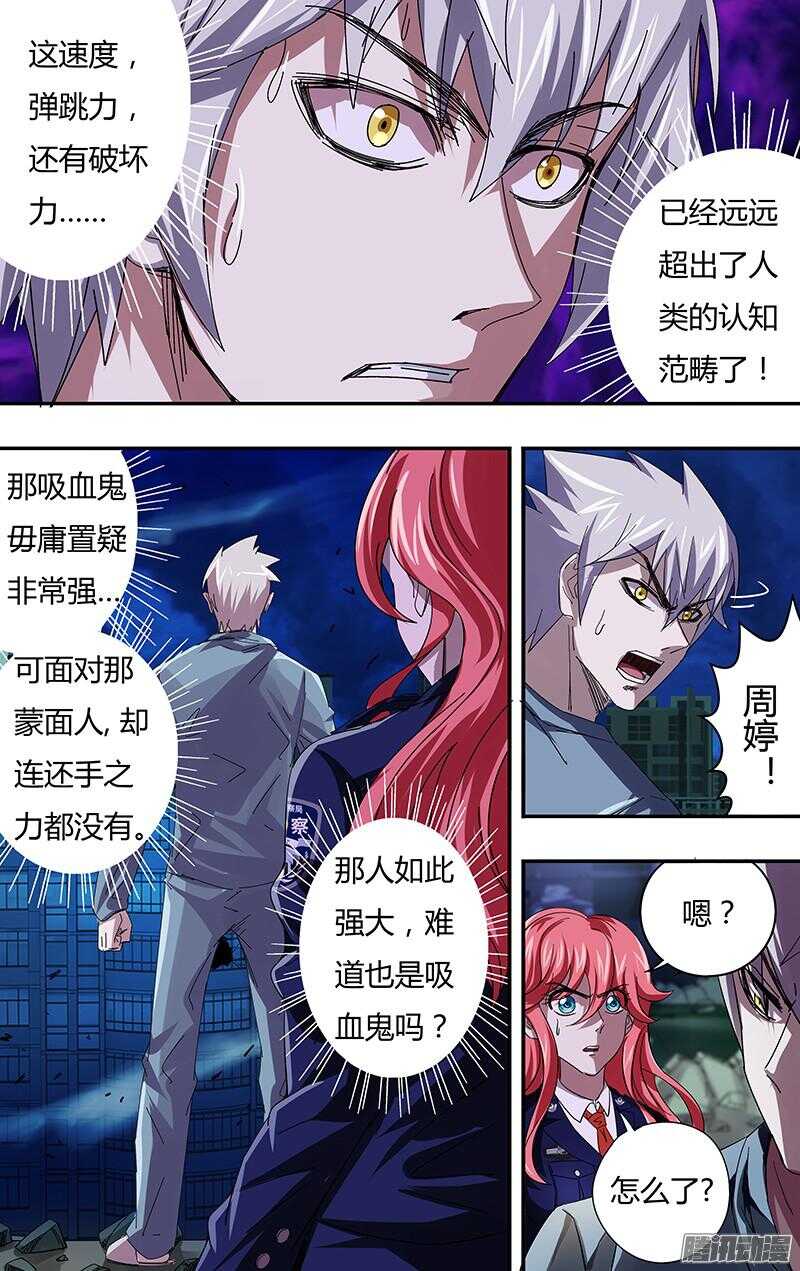 第82话（正式较量）8