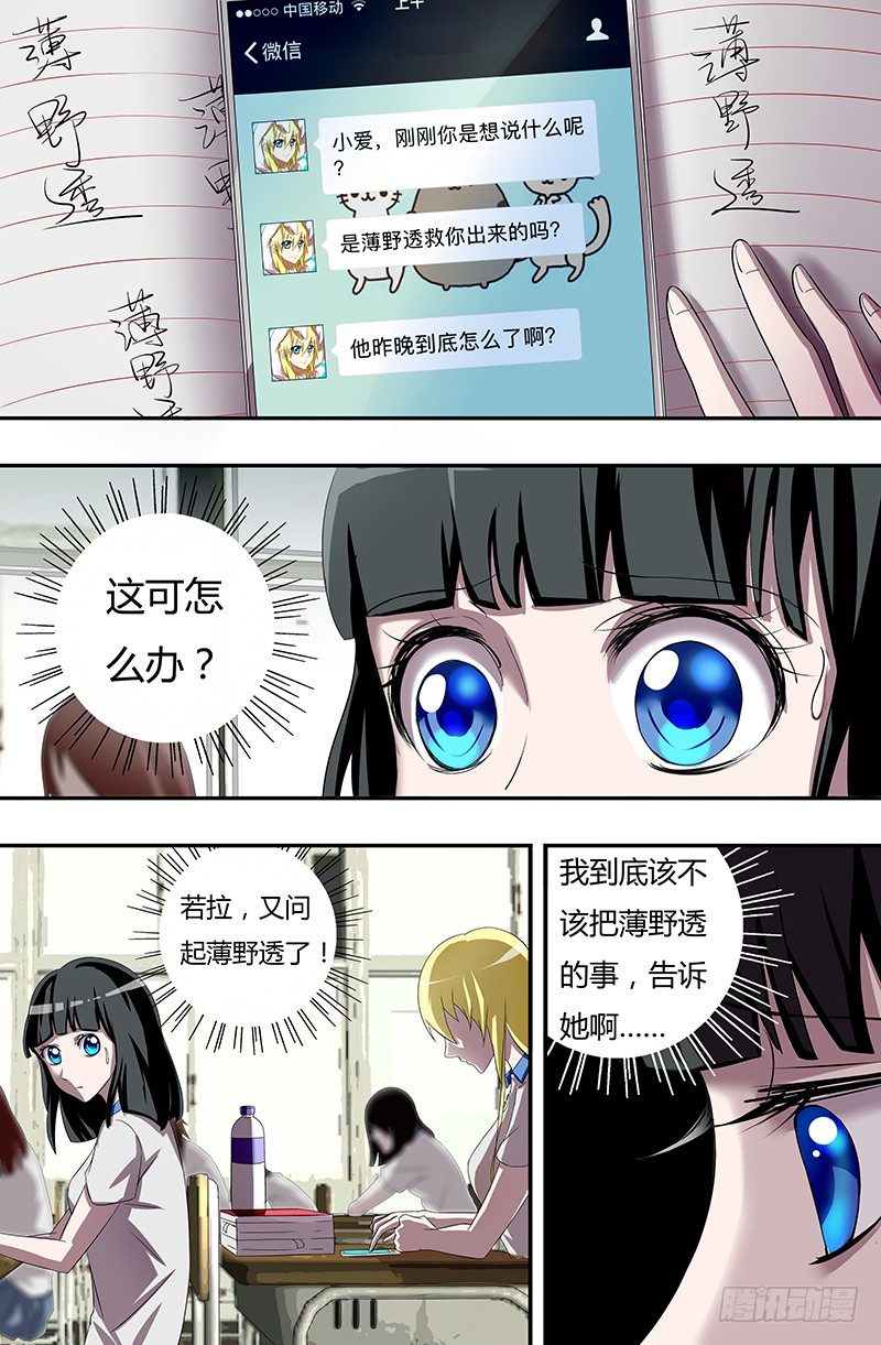 第41话（难言之隐）3