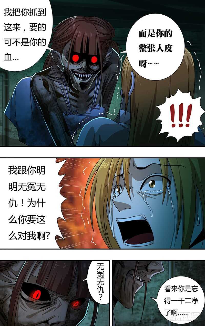 第135话（报复）4