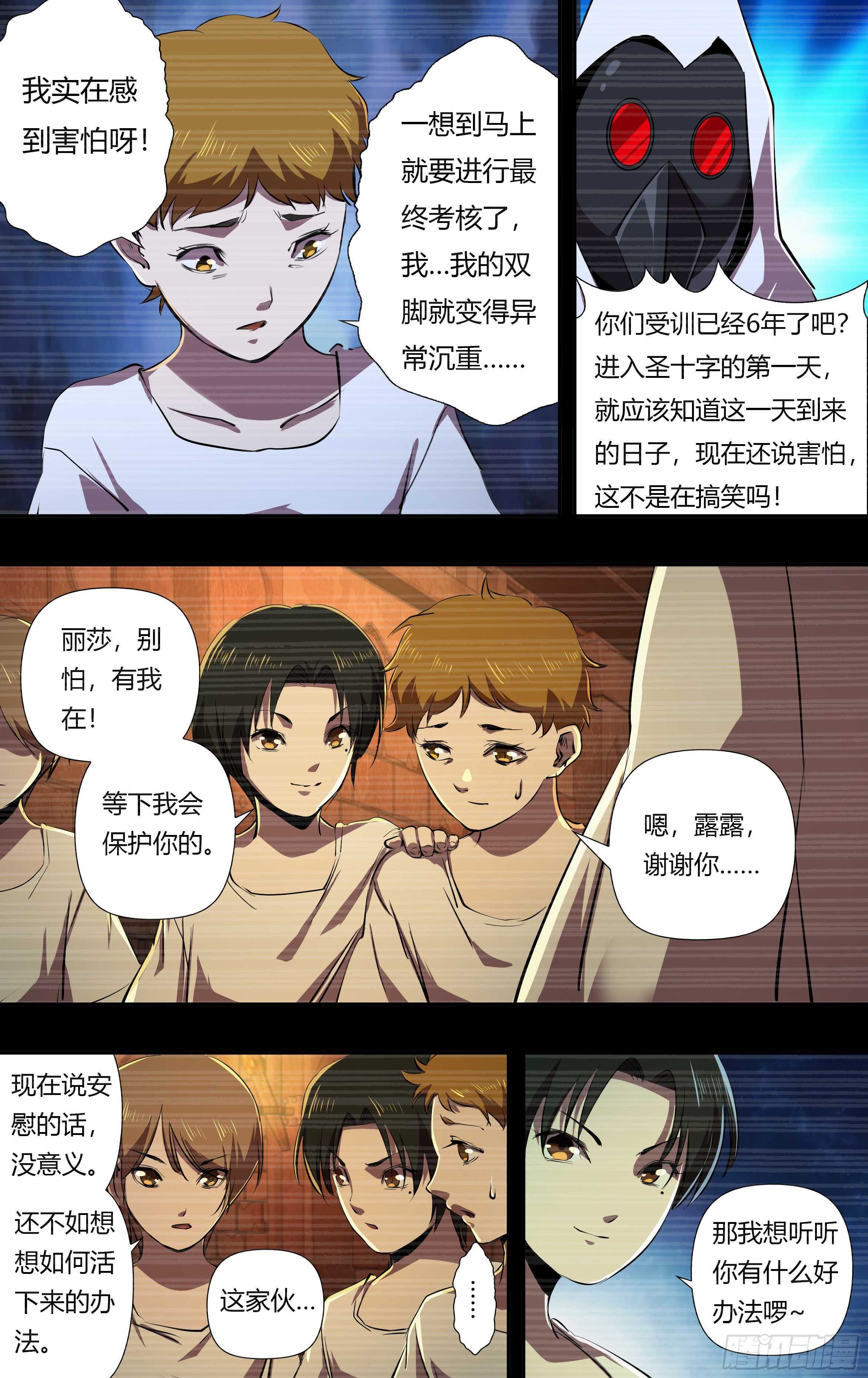 第233话（十五年前）3
