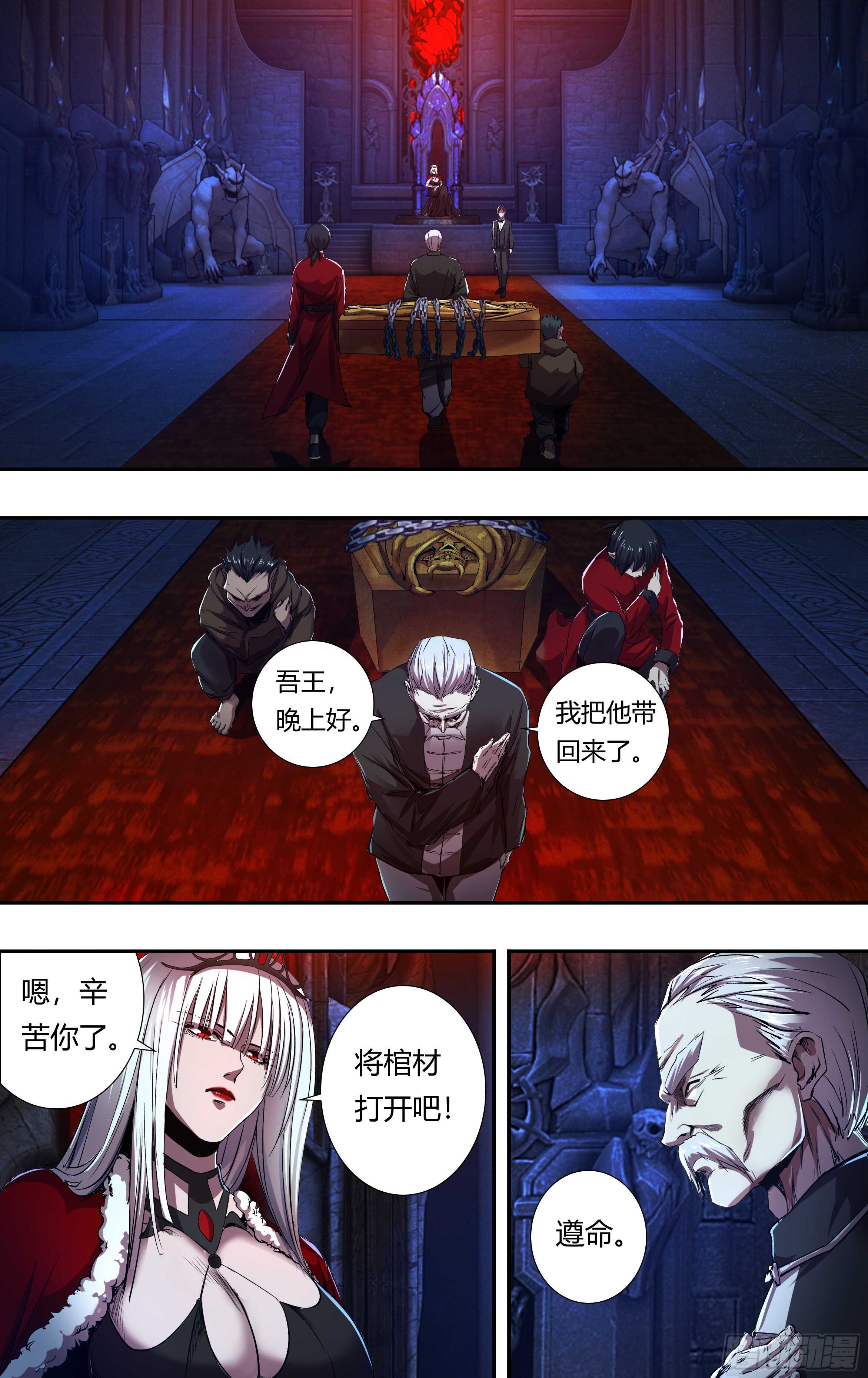 第209话（传说中的侯爵）6