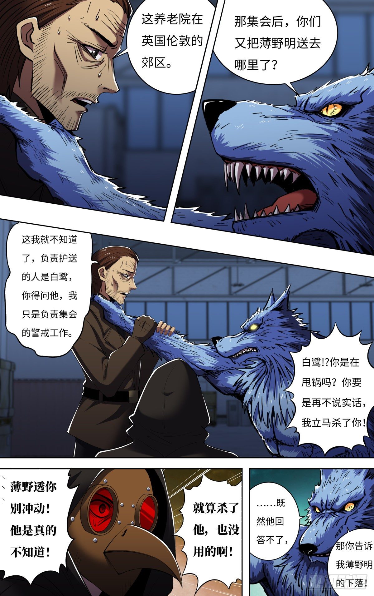 第255话（不与蛆为伍）7