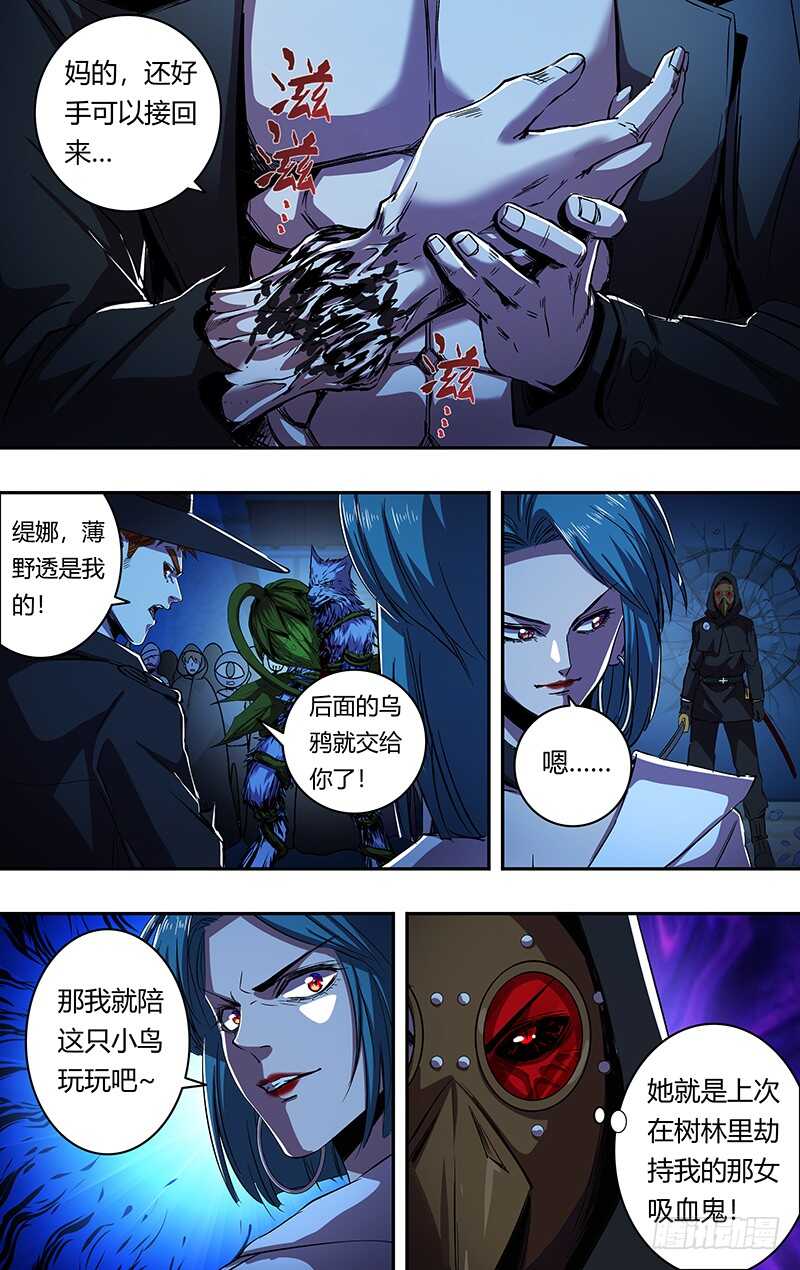 第184话（花种）6