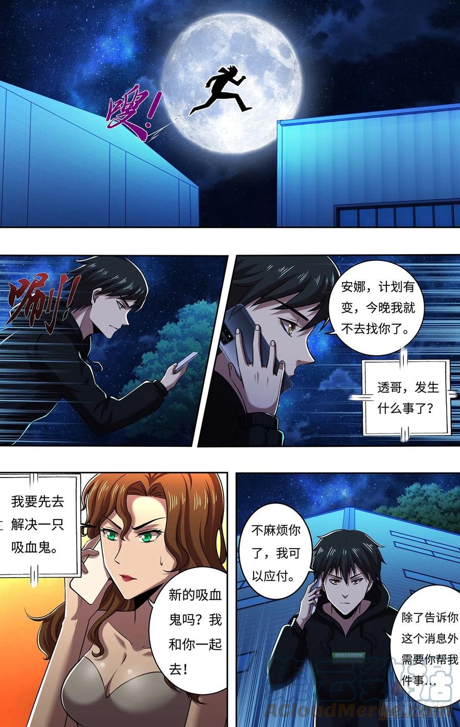 第249话（主教的担忧）7