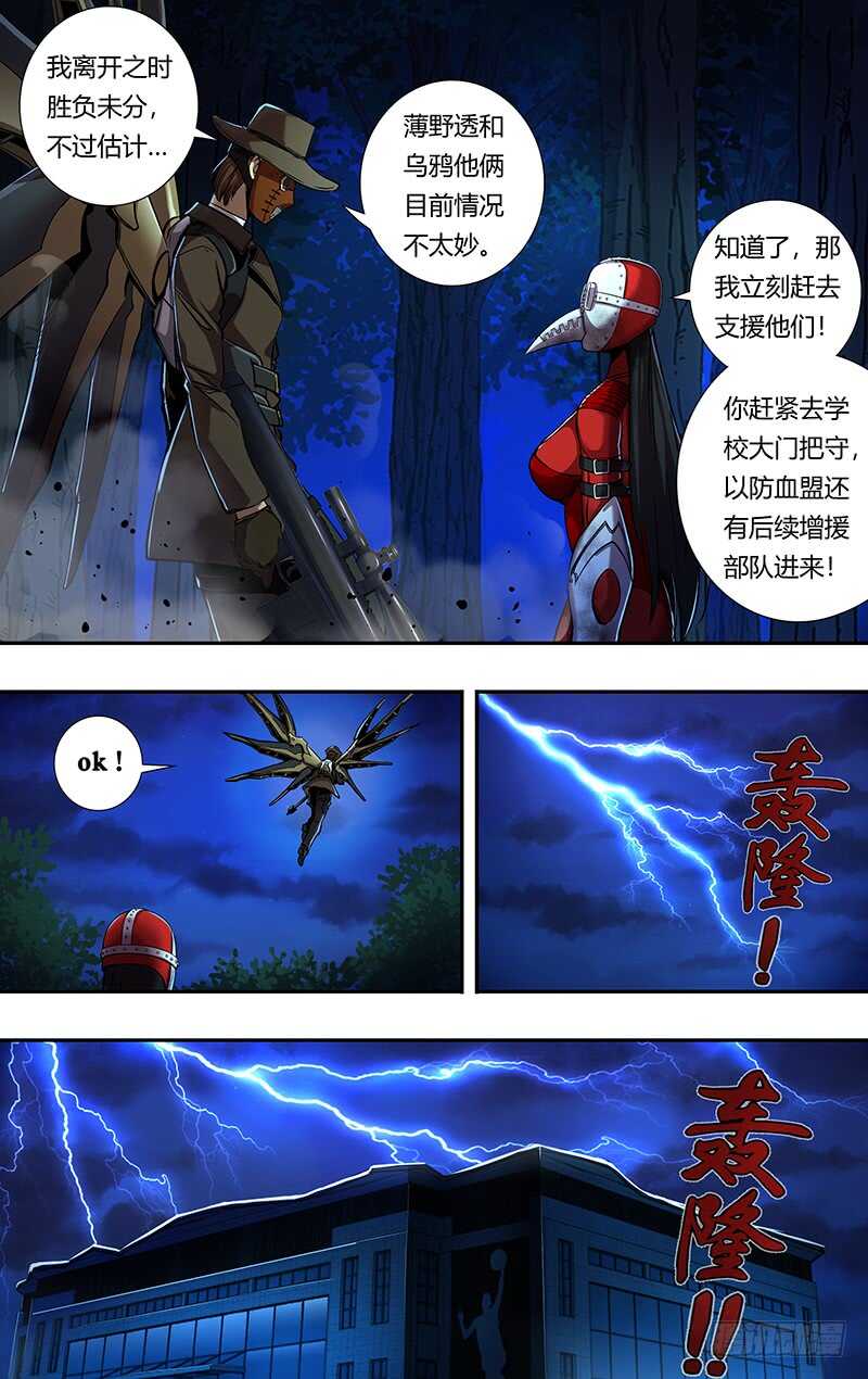 第179话（阴谋）9