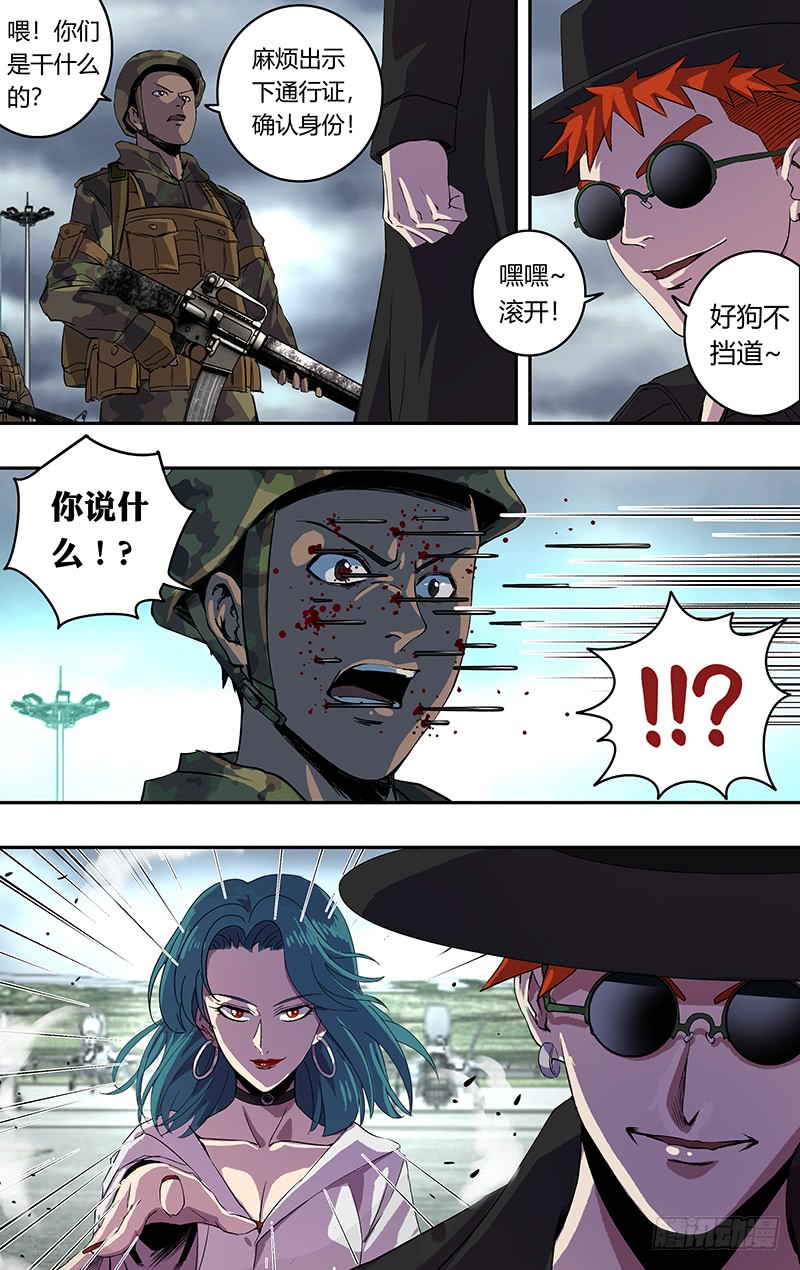 第160话（闯入者）5