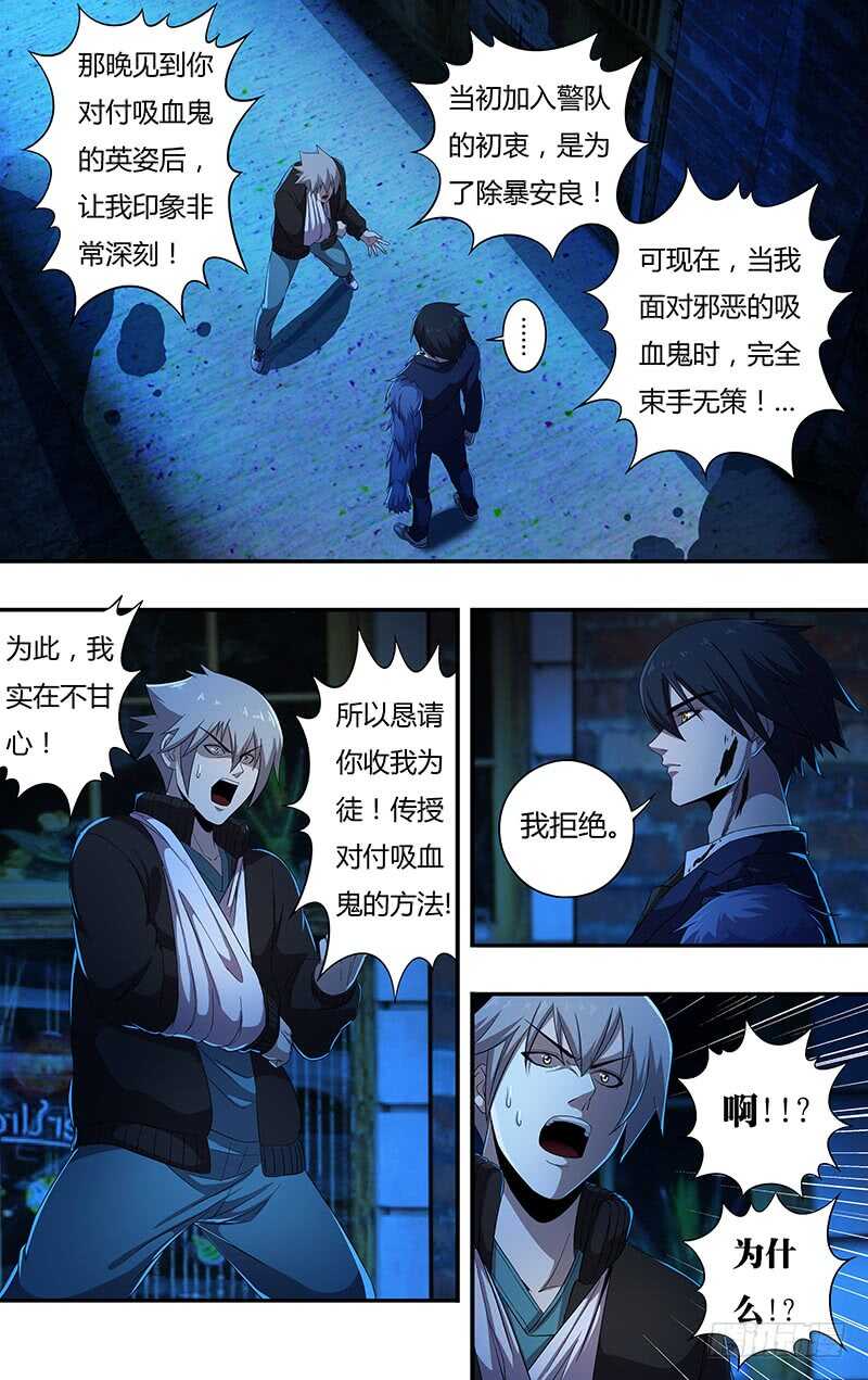 第134话（不情之请）3