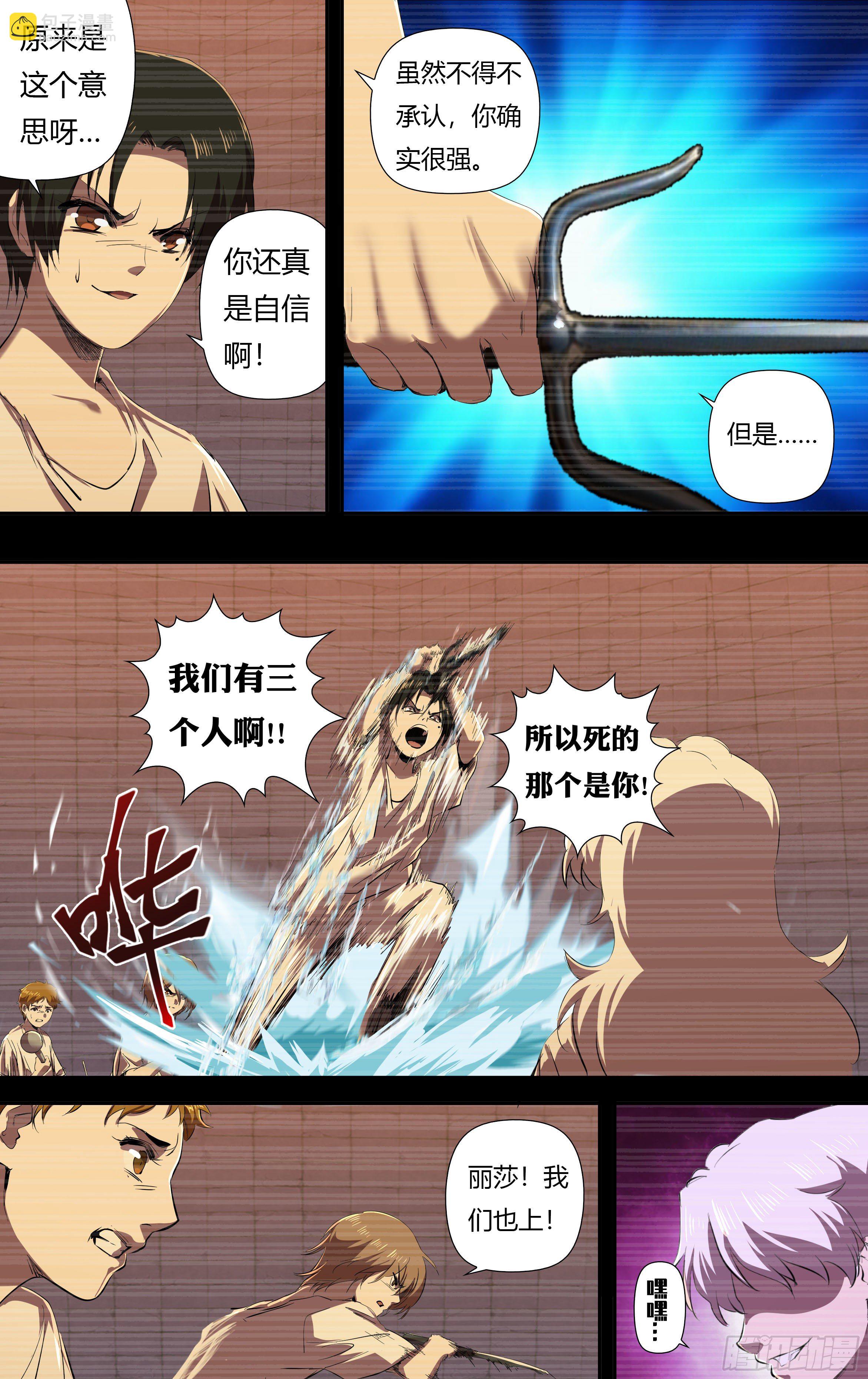 第235话（最终考核）7