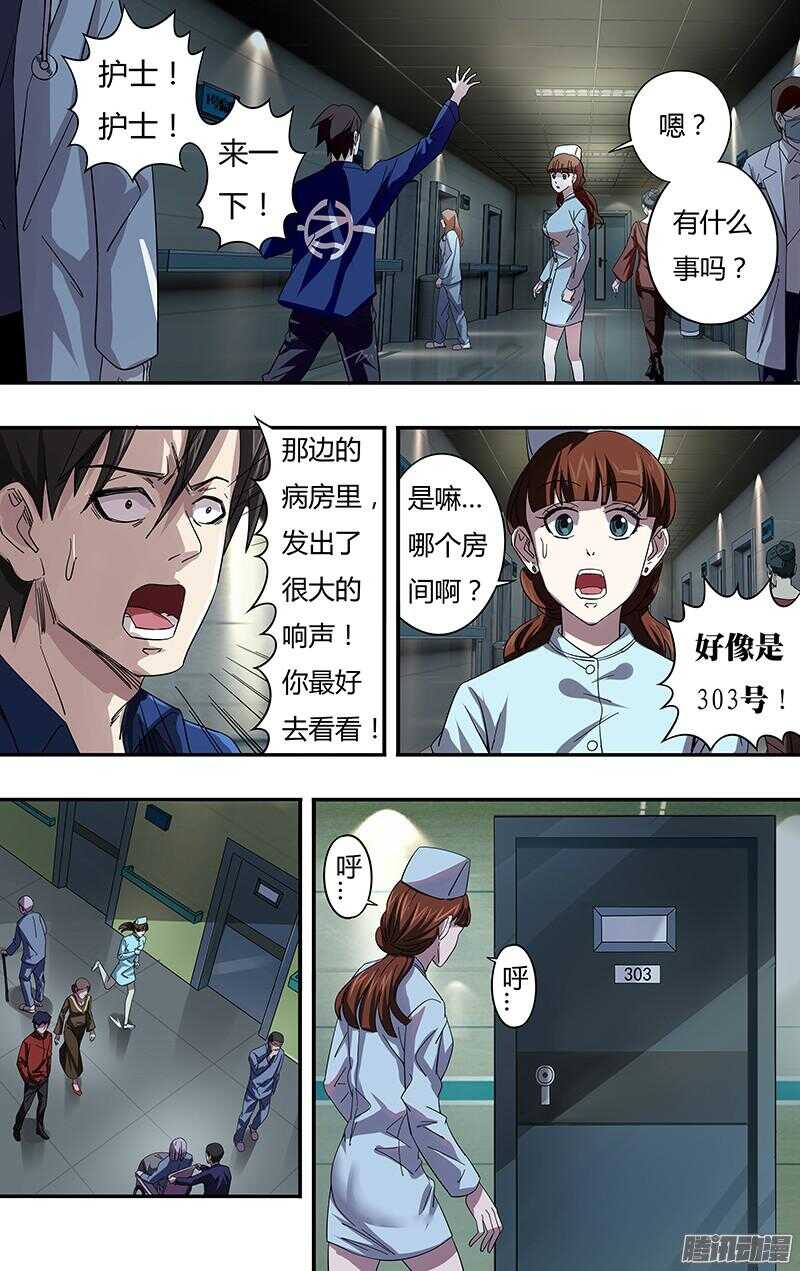 第80话（对战）1
