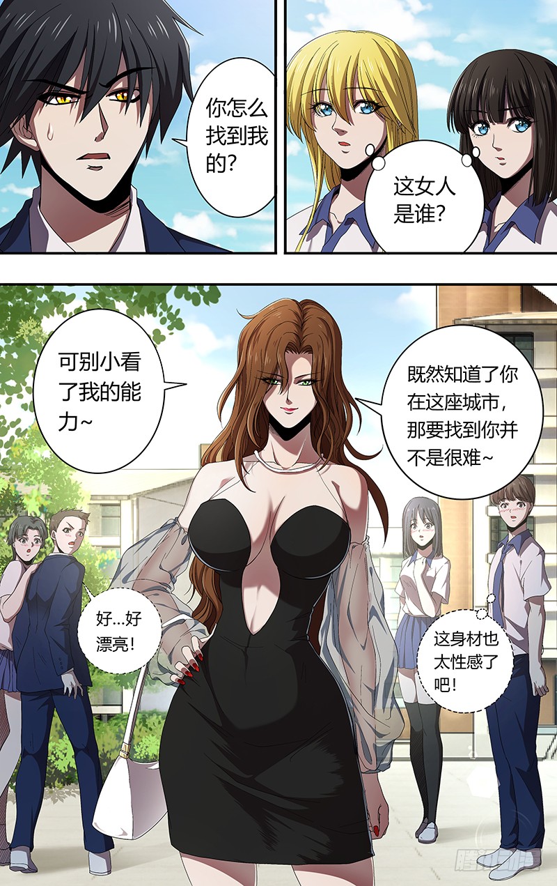 第159话（“钢铁直男”）0