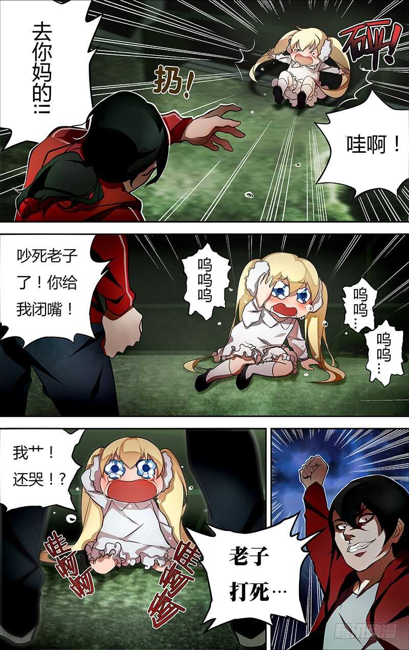 第190话（“美杜莎”）9