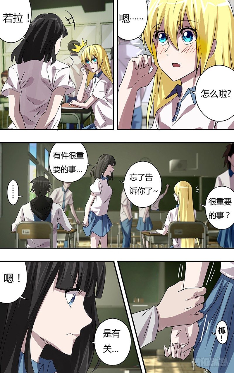 第63话（“威胁”）4