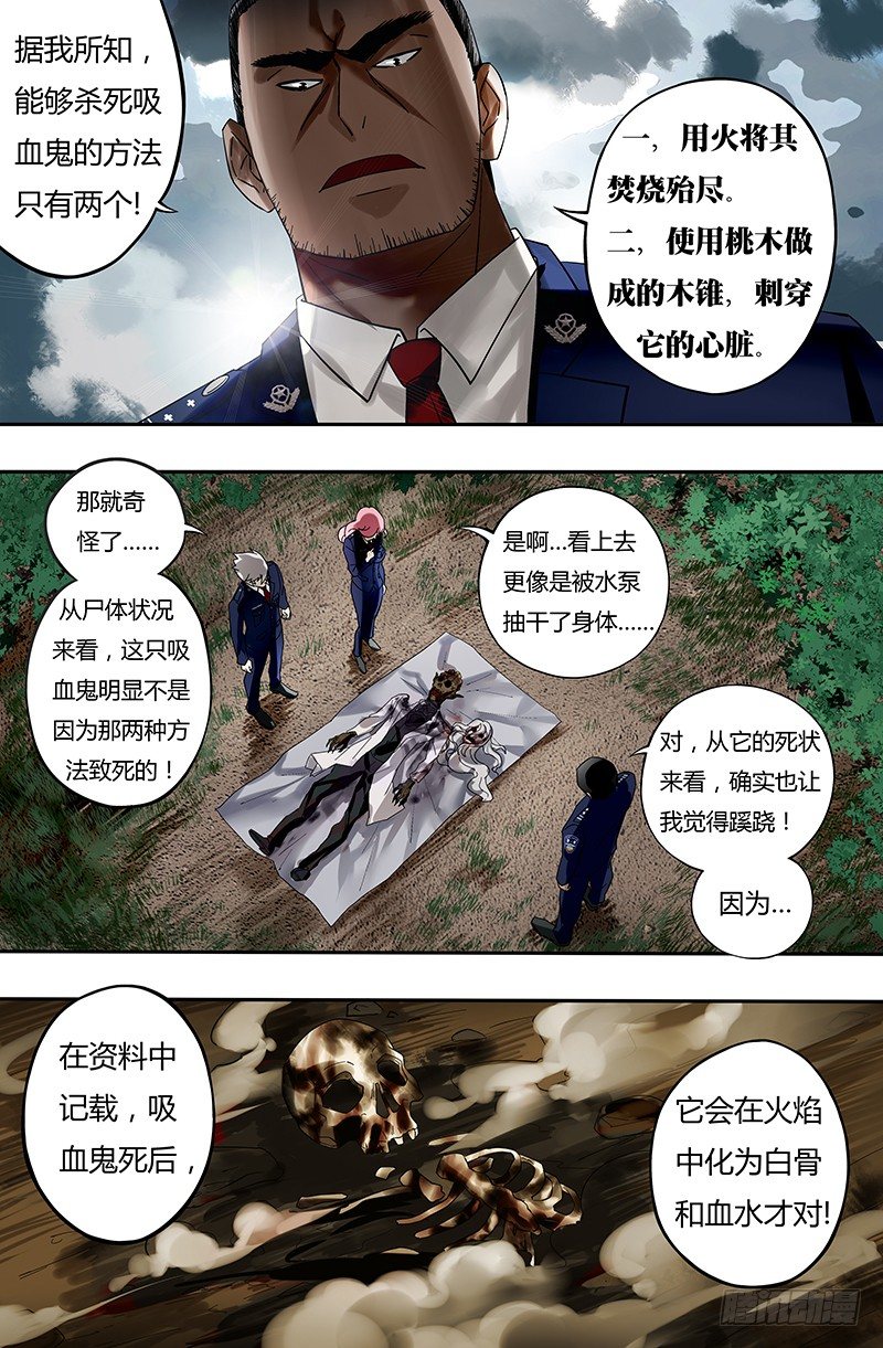 第20话（超自然调查科）3