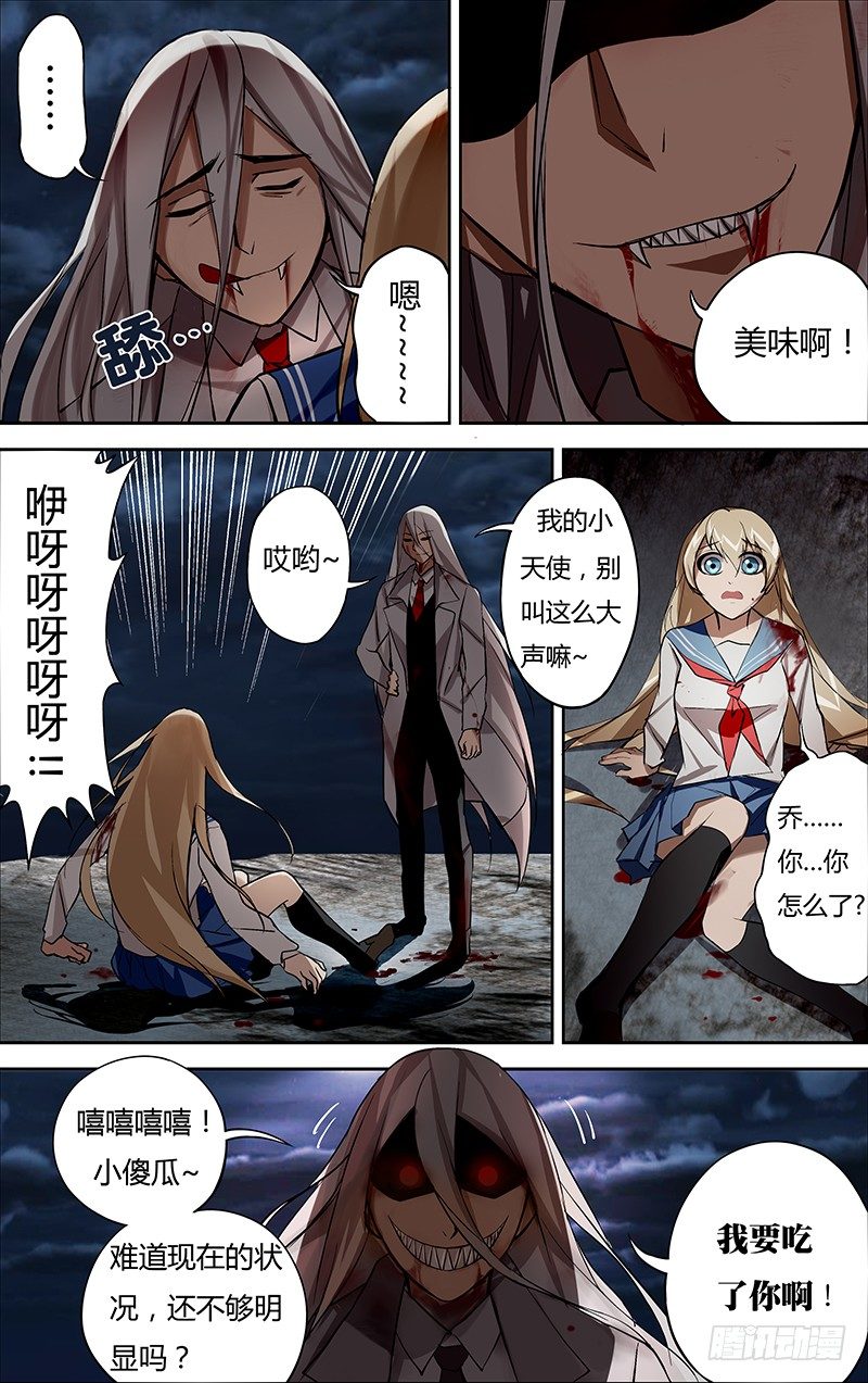 第5话（真面目）4