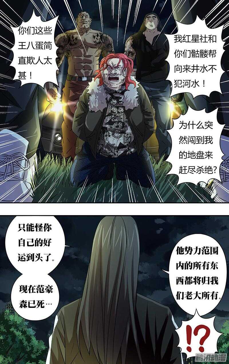 第73话（逼供）3