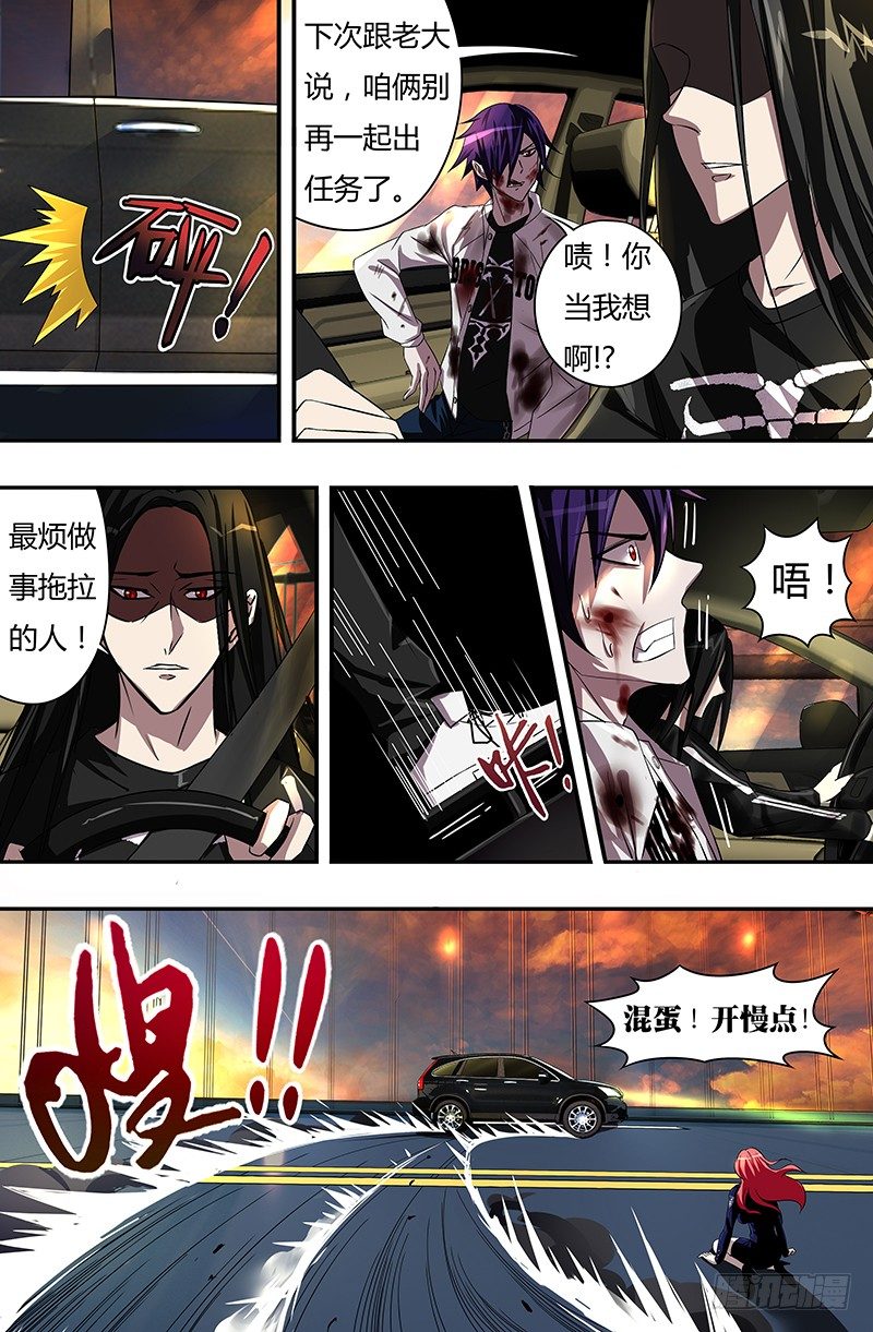 第55话（死里逃生)2