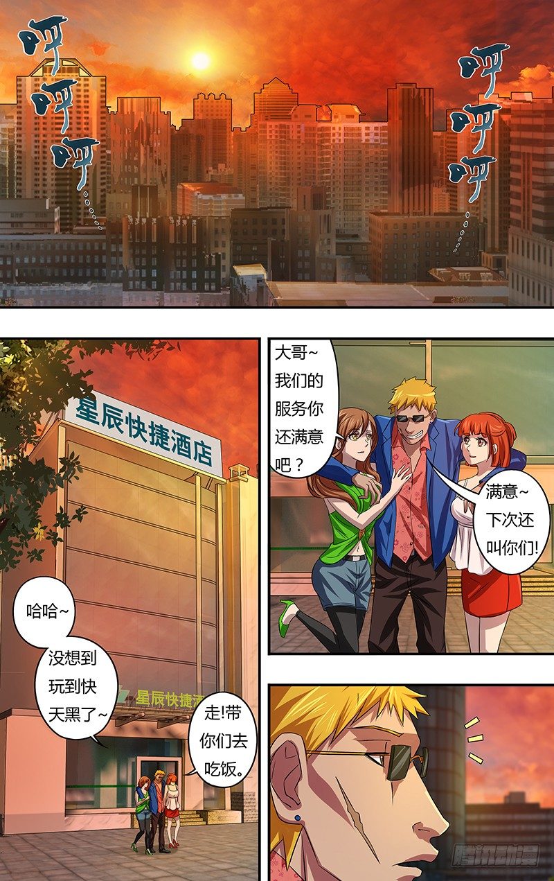 第71话（扎克斯与胧）3