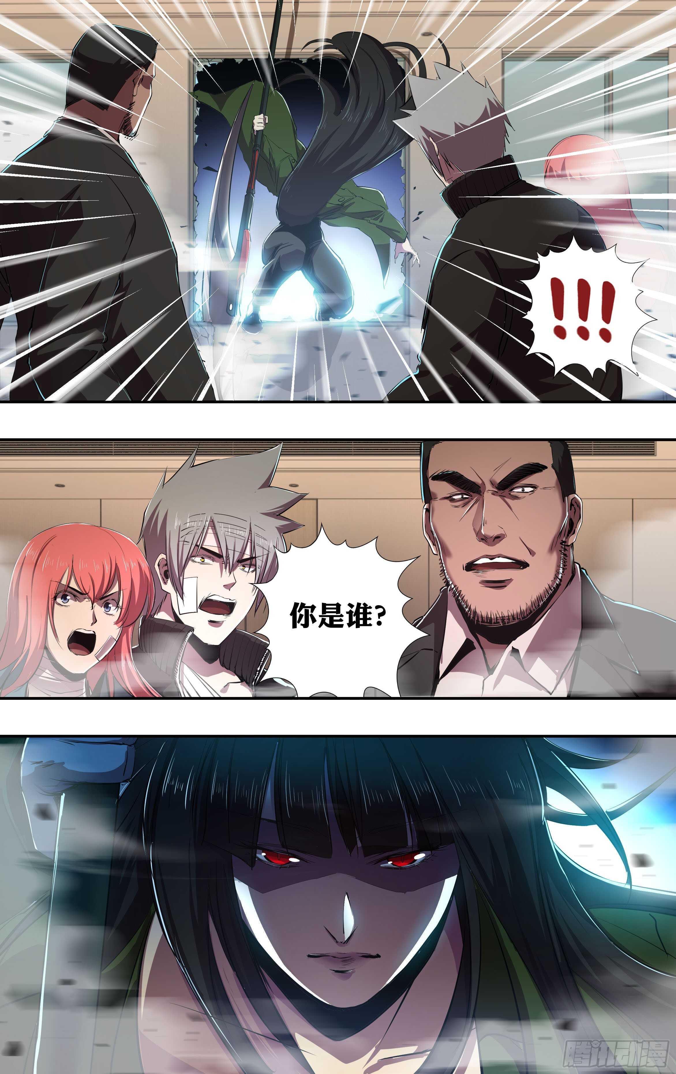 第217话（局长之死）9