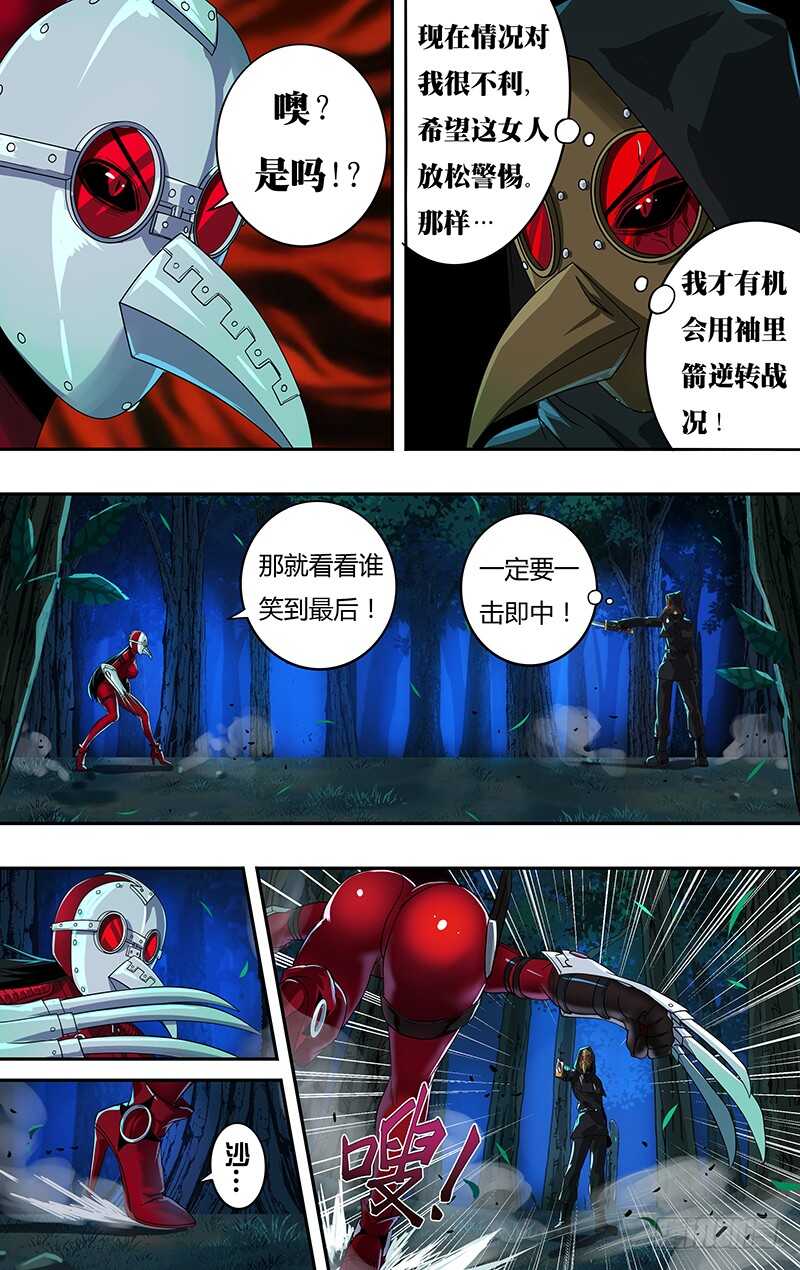 第147话（千钧一发）8
