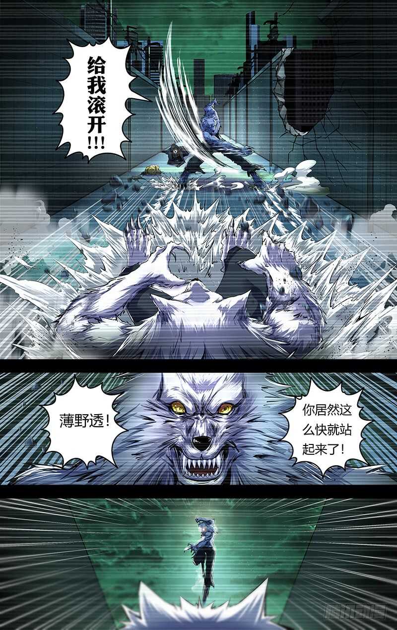第204话（王的骄傲）2