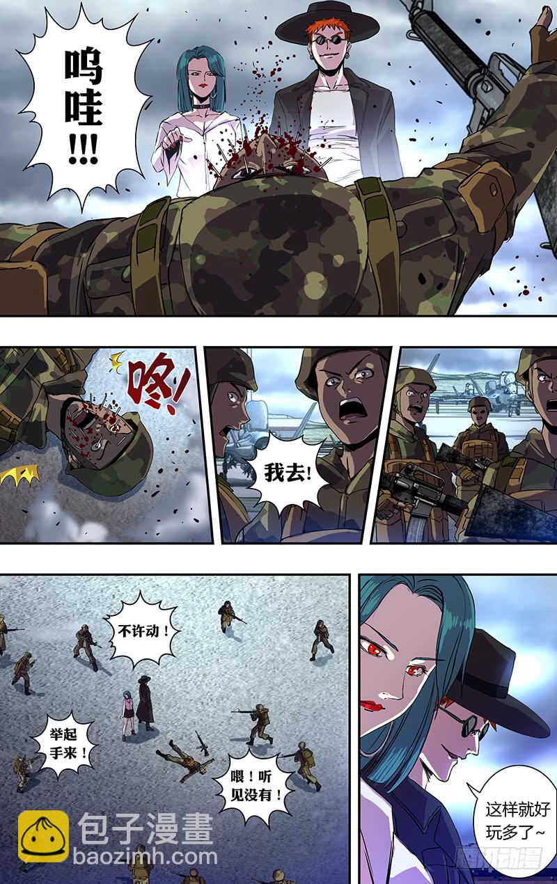 第160话（闯入者）6