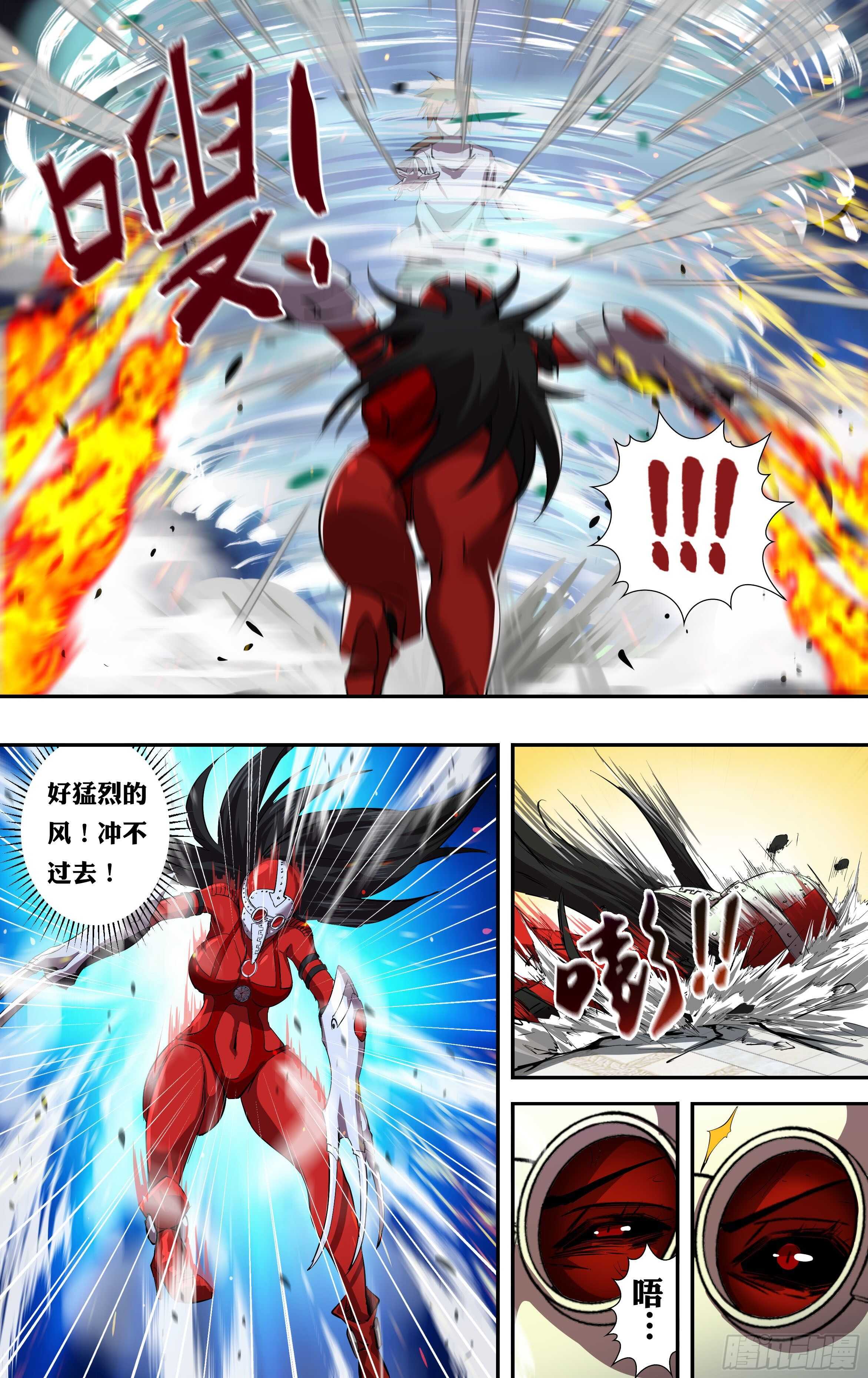 第232话（红鸾VS维斯塔）6
