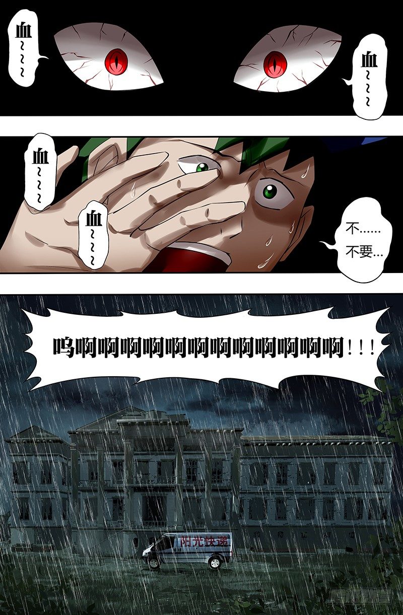 第22话（暮色庄园）6