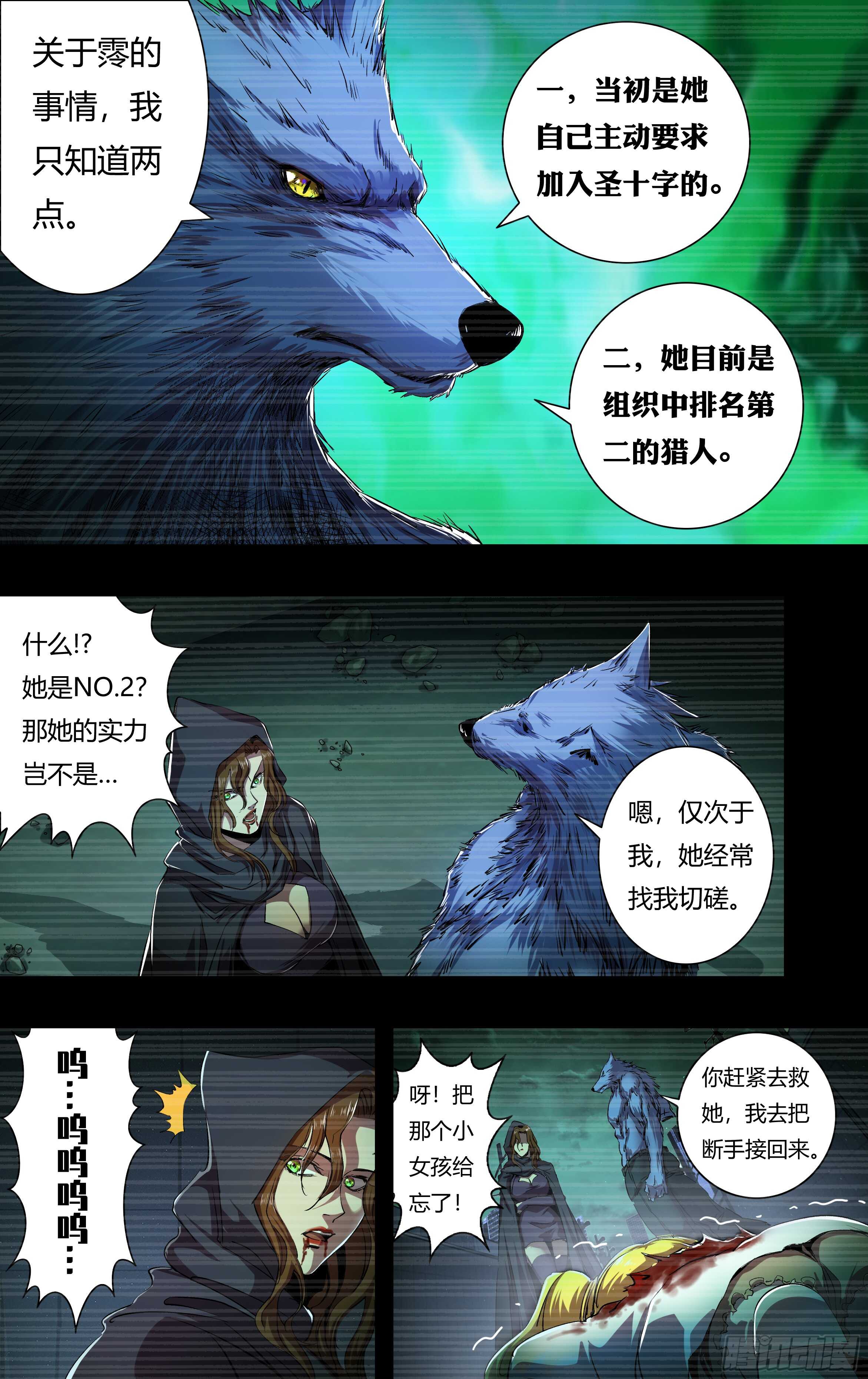 第206话（倒下的狼王）5