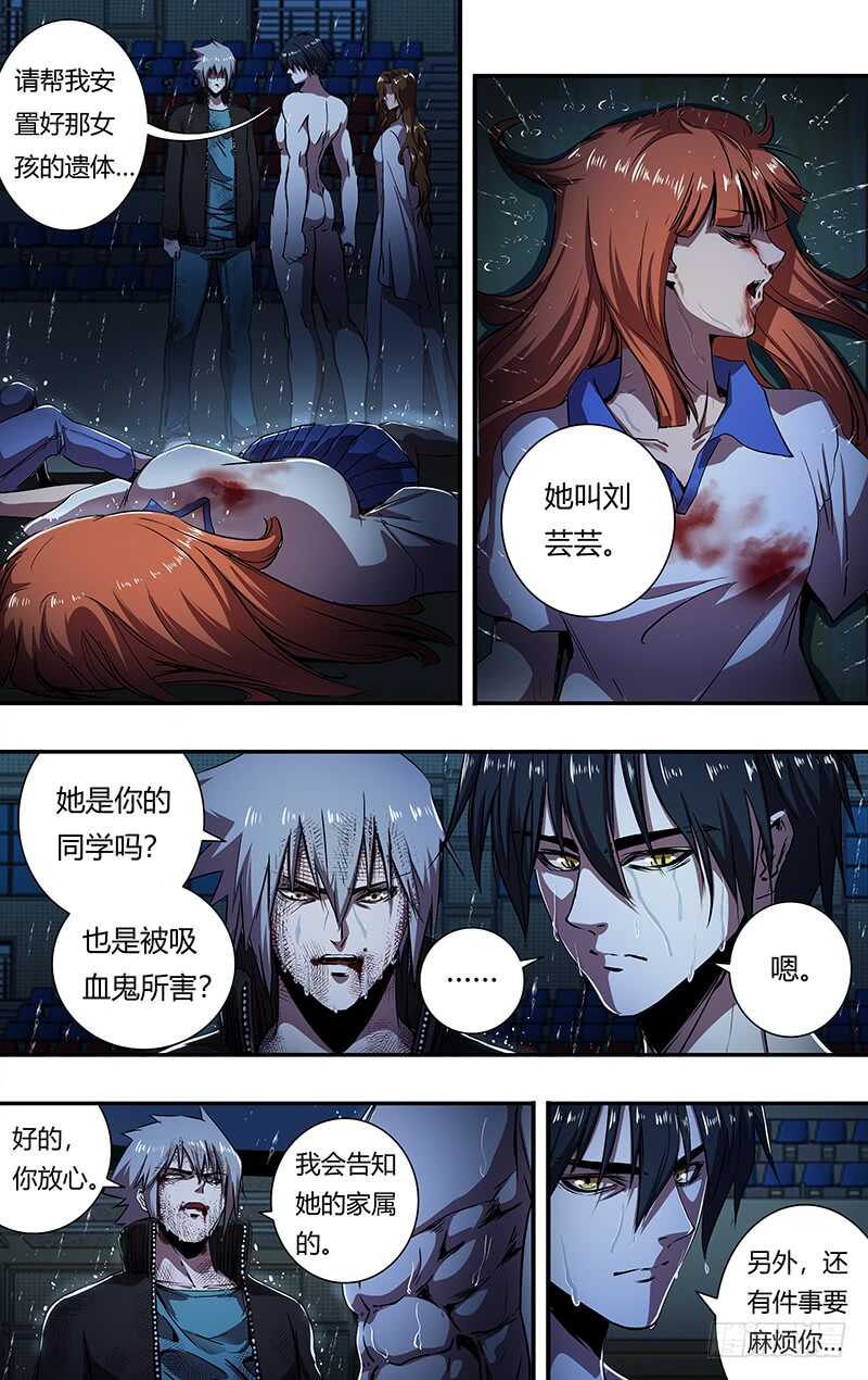 第199话（托付）4