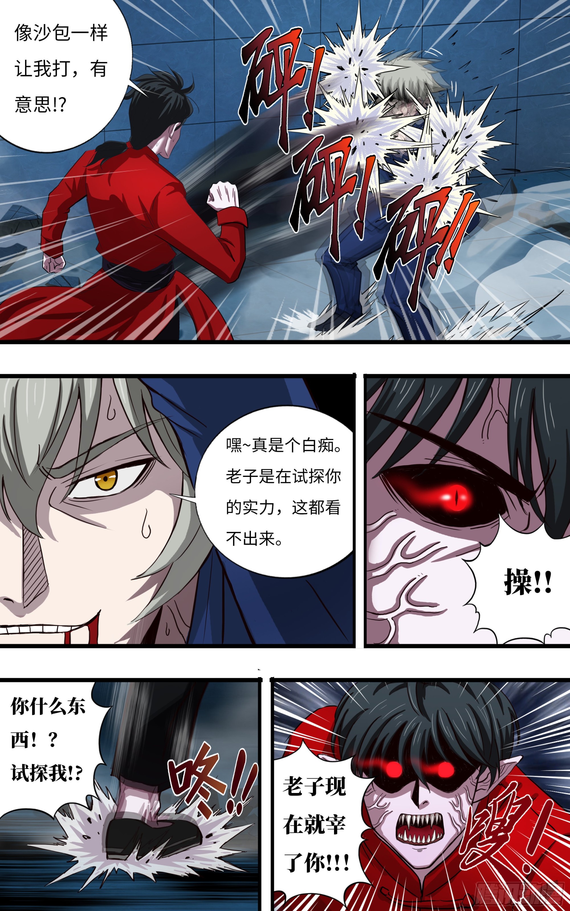 第266话（龙一风VS黄猿）6